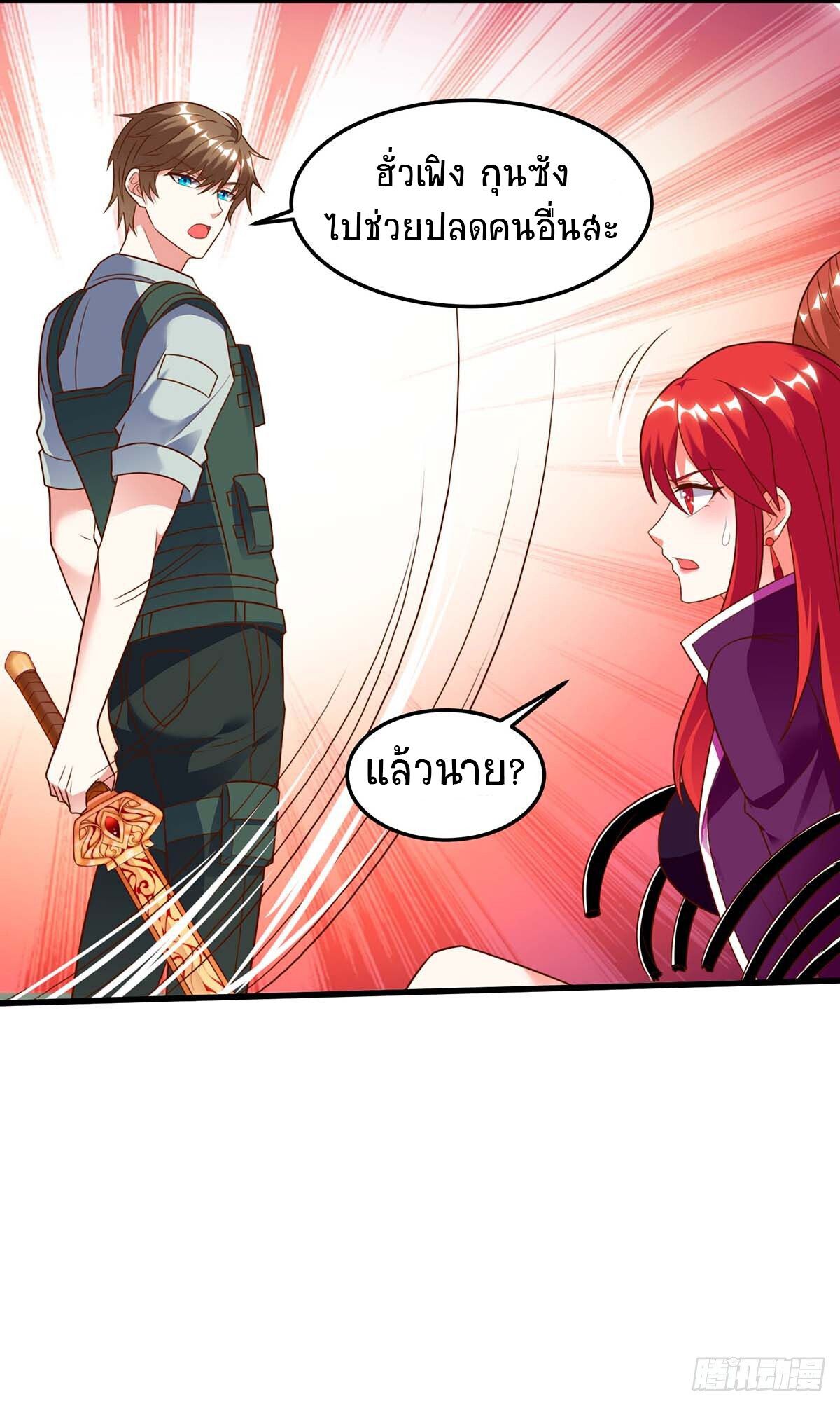 Divine Perspective ตอนที่ 88 22