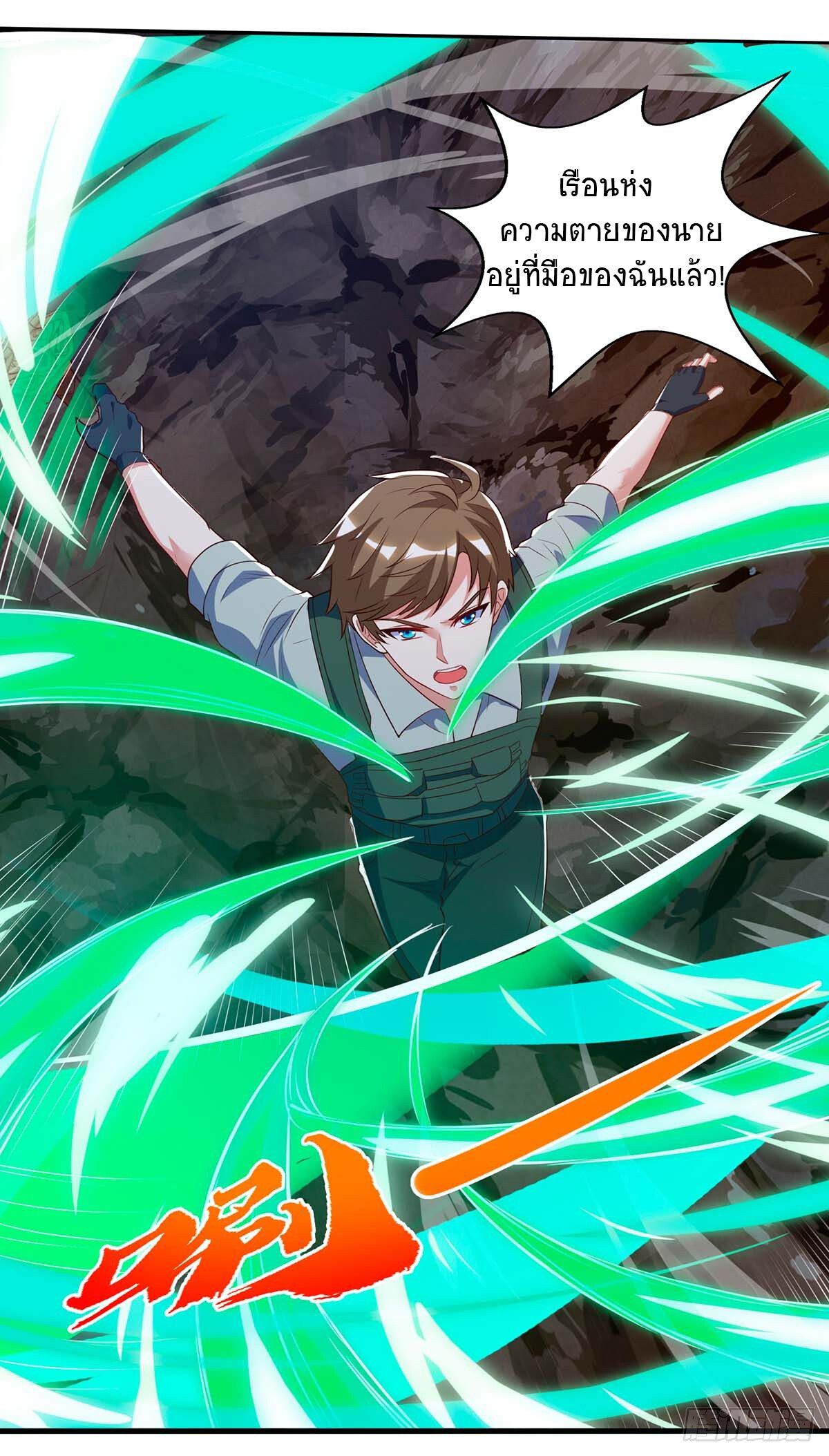 Divine Perspective ตอนที่ 88 15