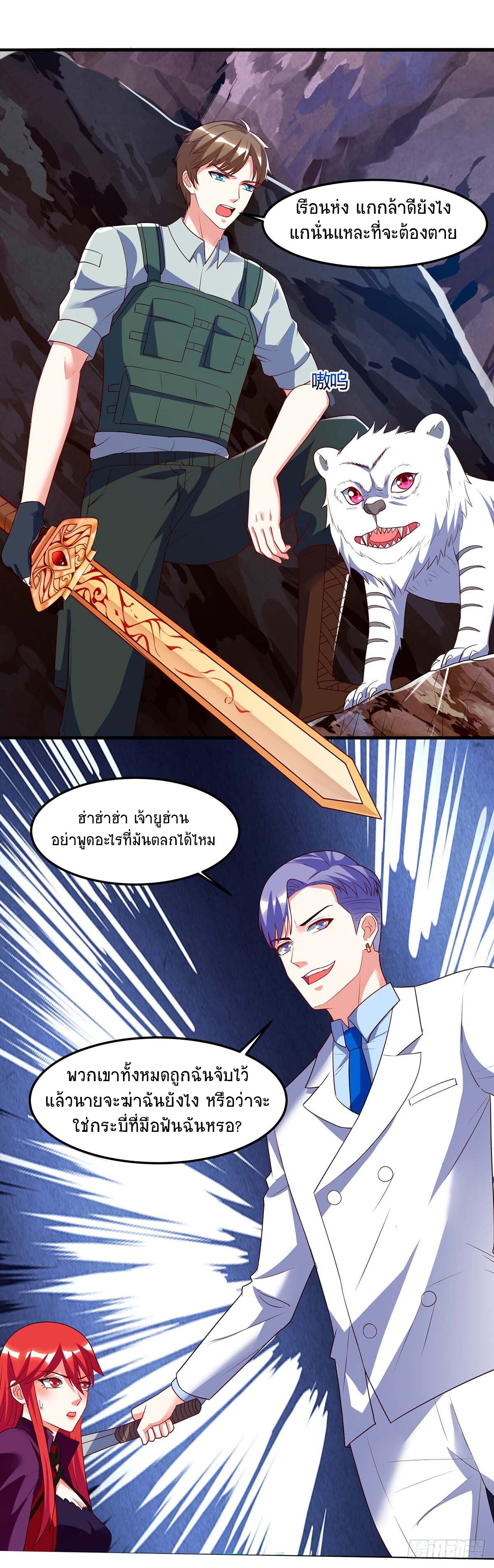 Divine Perspective ตอนที่ 88 14