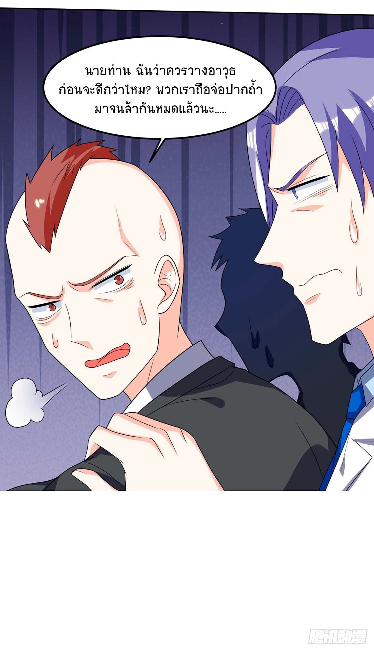 Divine Perspective ตอนที่ 88 10