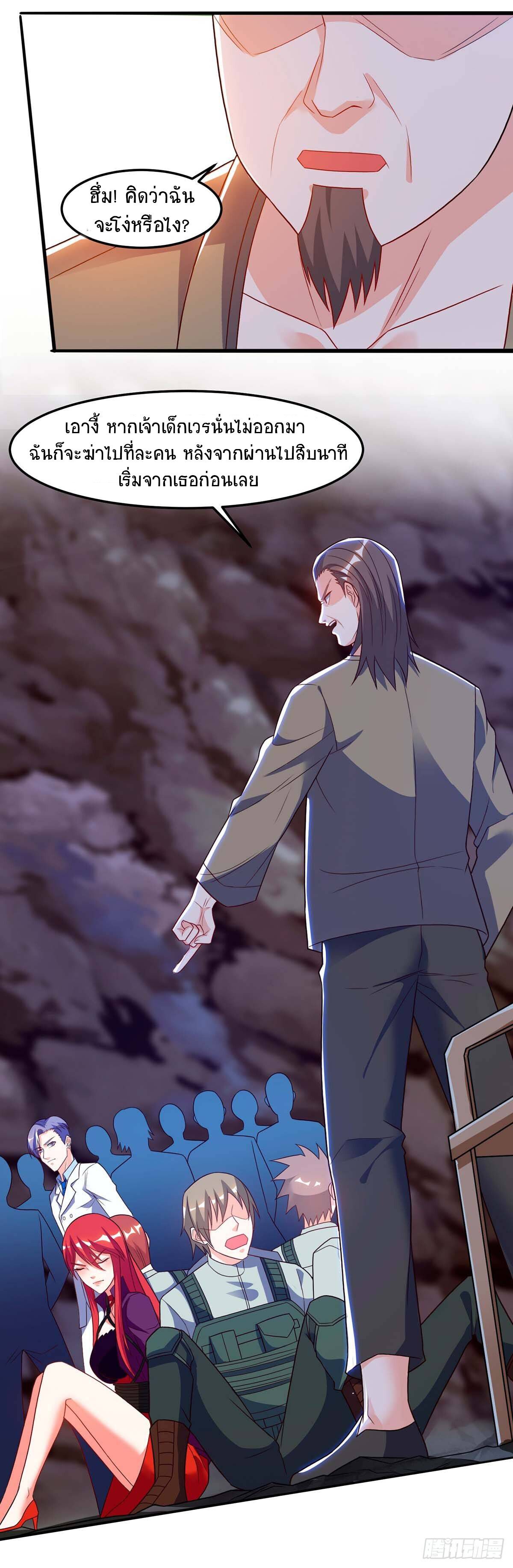 Divine Perspective ตอนที่ 88 12