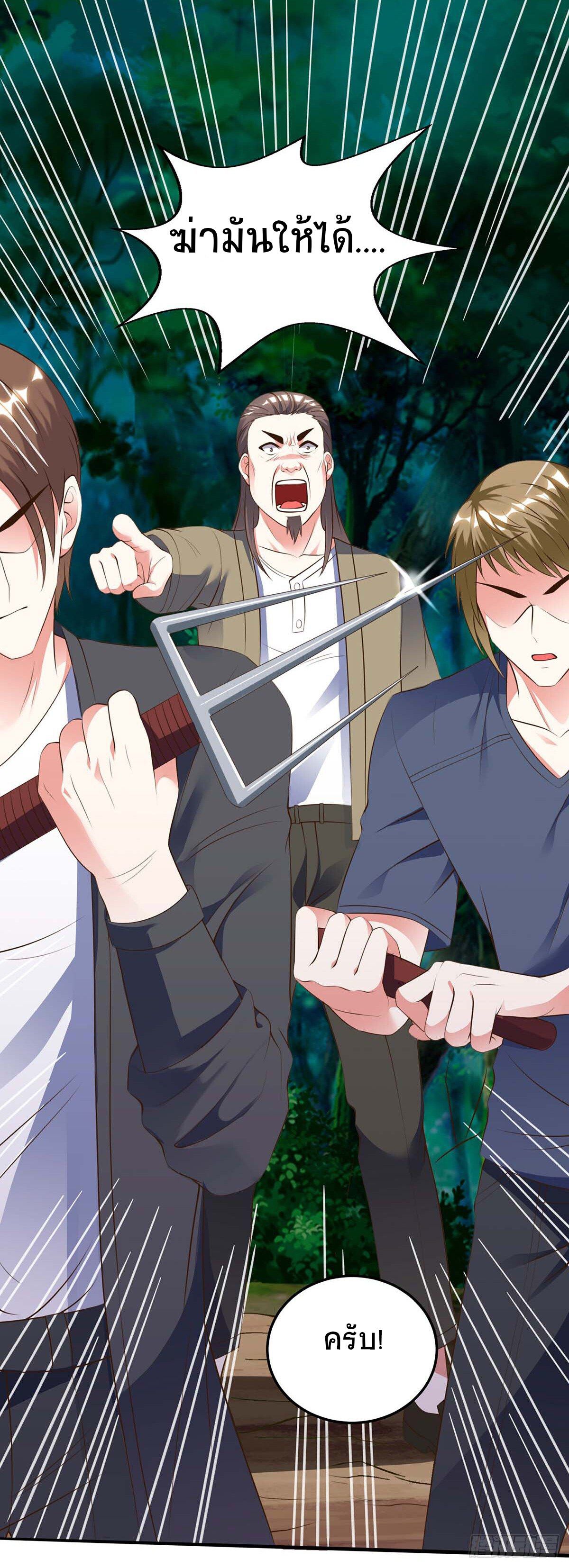 Divine Perspective ตอนที่ 88 18