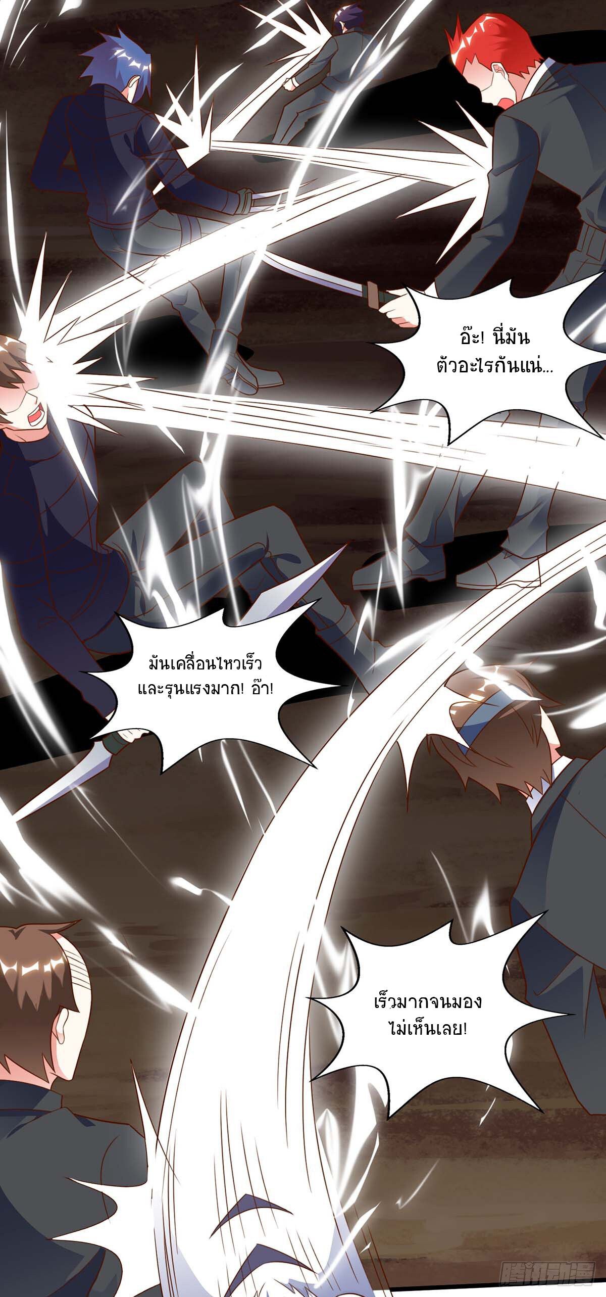 Divine Perspective ตอนที่ 88 20