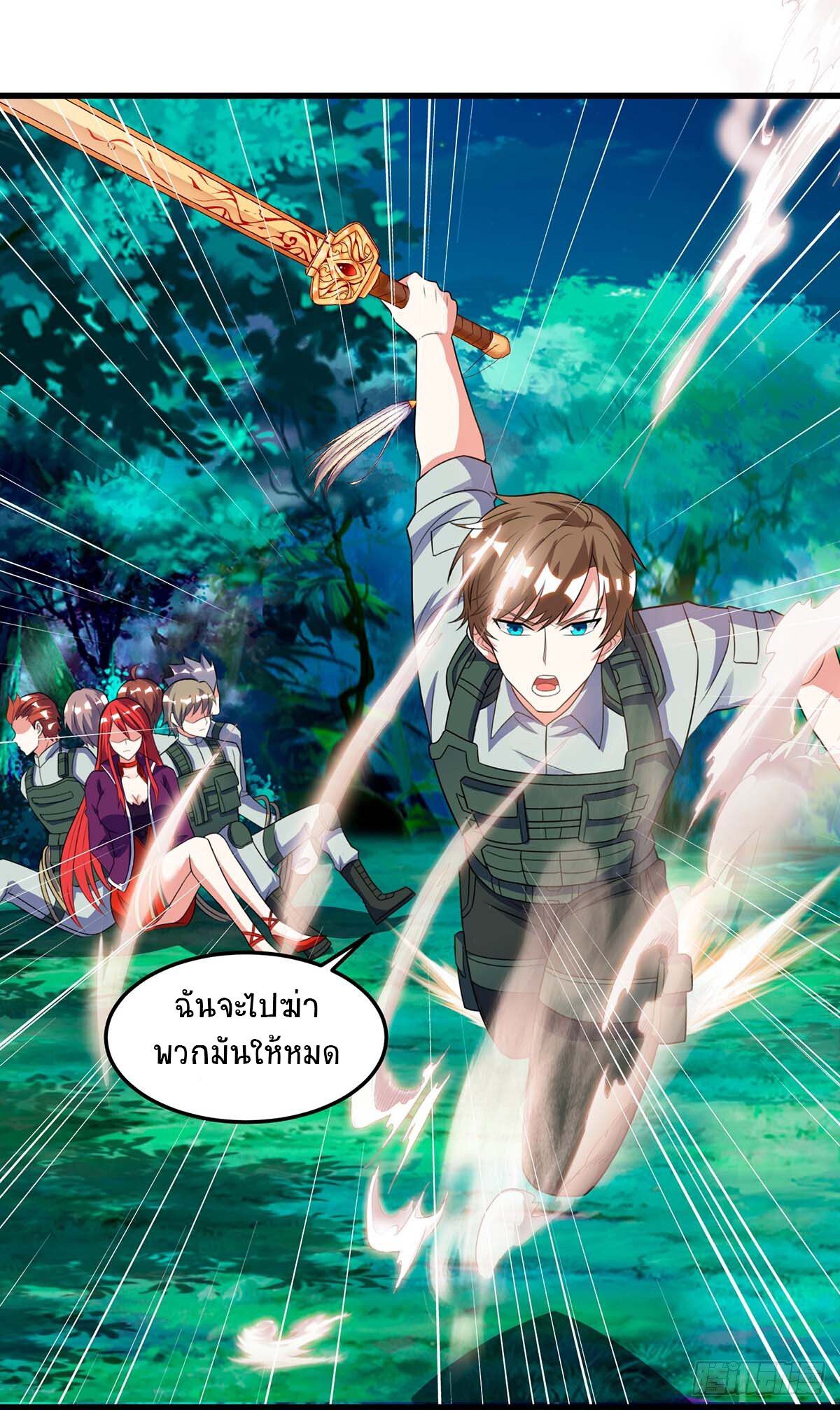 Divine Perspective ตอนที่ 88 23