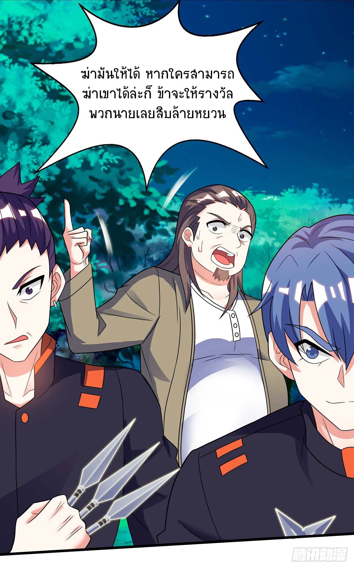 Divine Perspective ตอนที่ 88 24