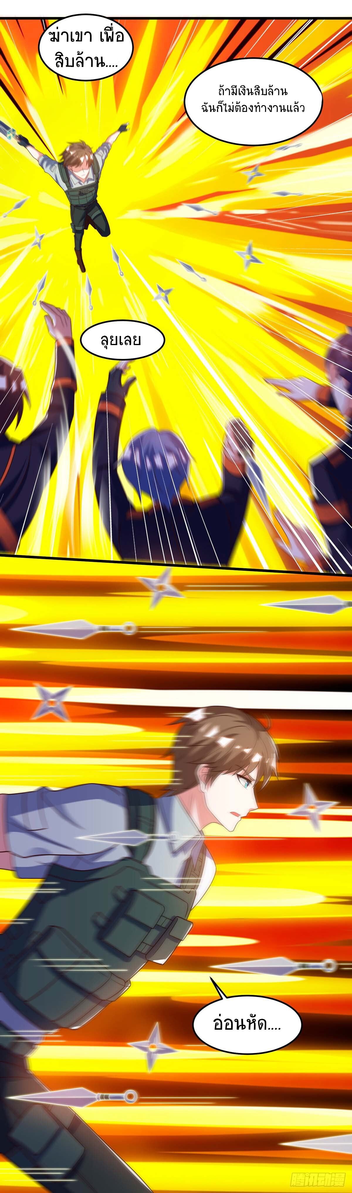 Divine Perspective ตอนที่ 88 25