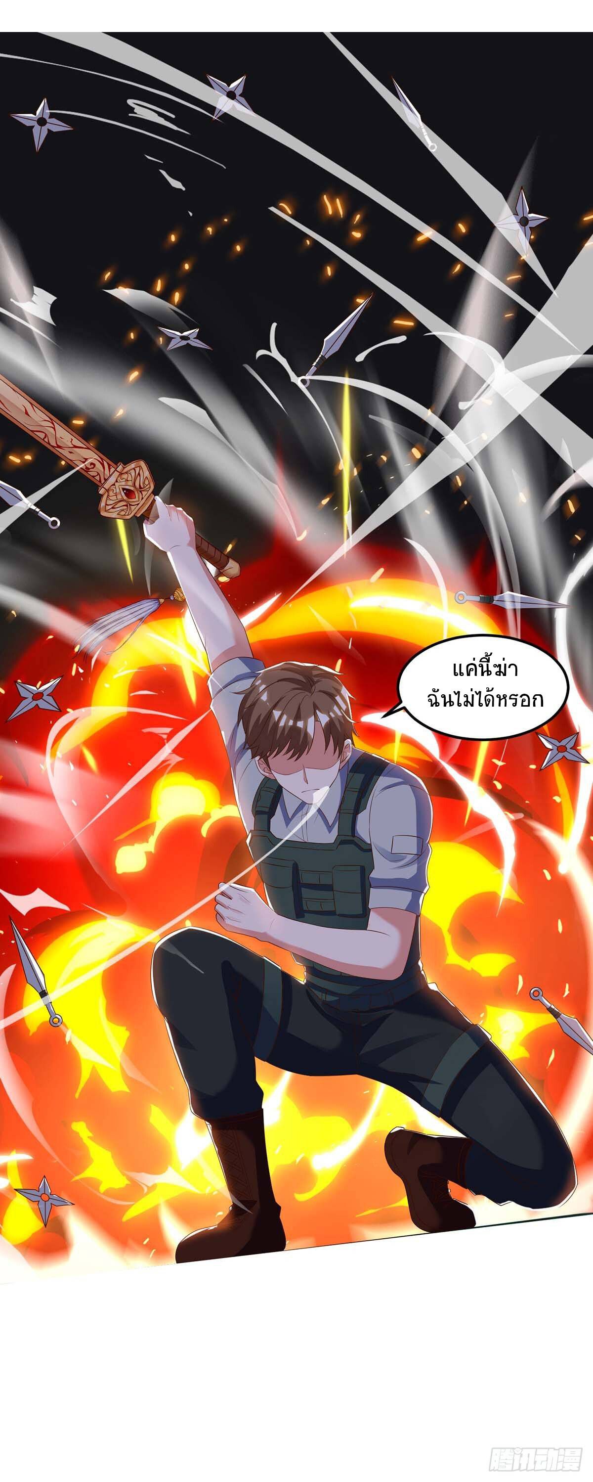 Divine Perspective ตอนที่ 88 26