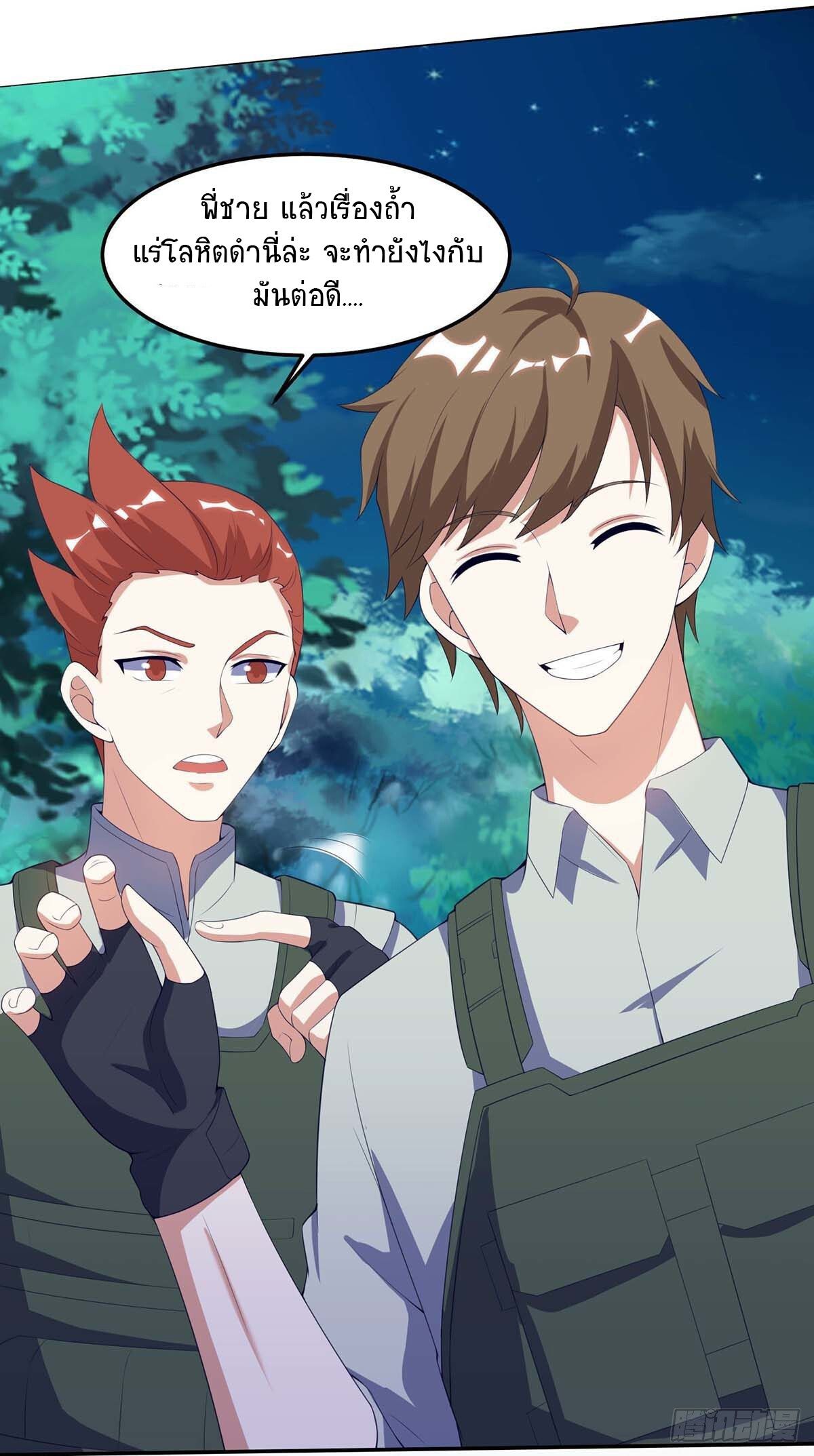 Divine Perspective ตอนที่ 89 8