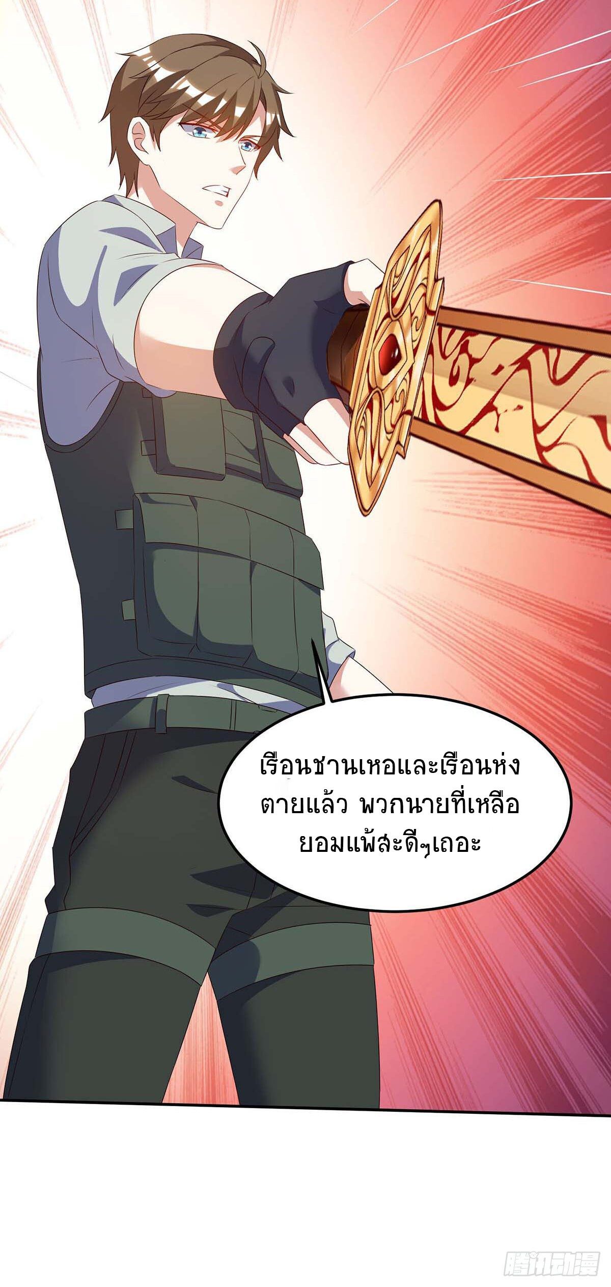 Divine Perspective ตอนที่ 89 3