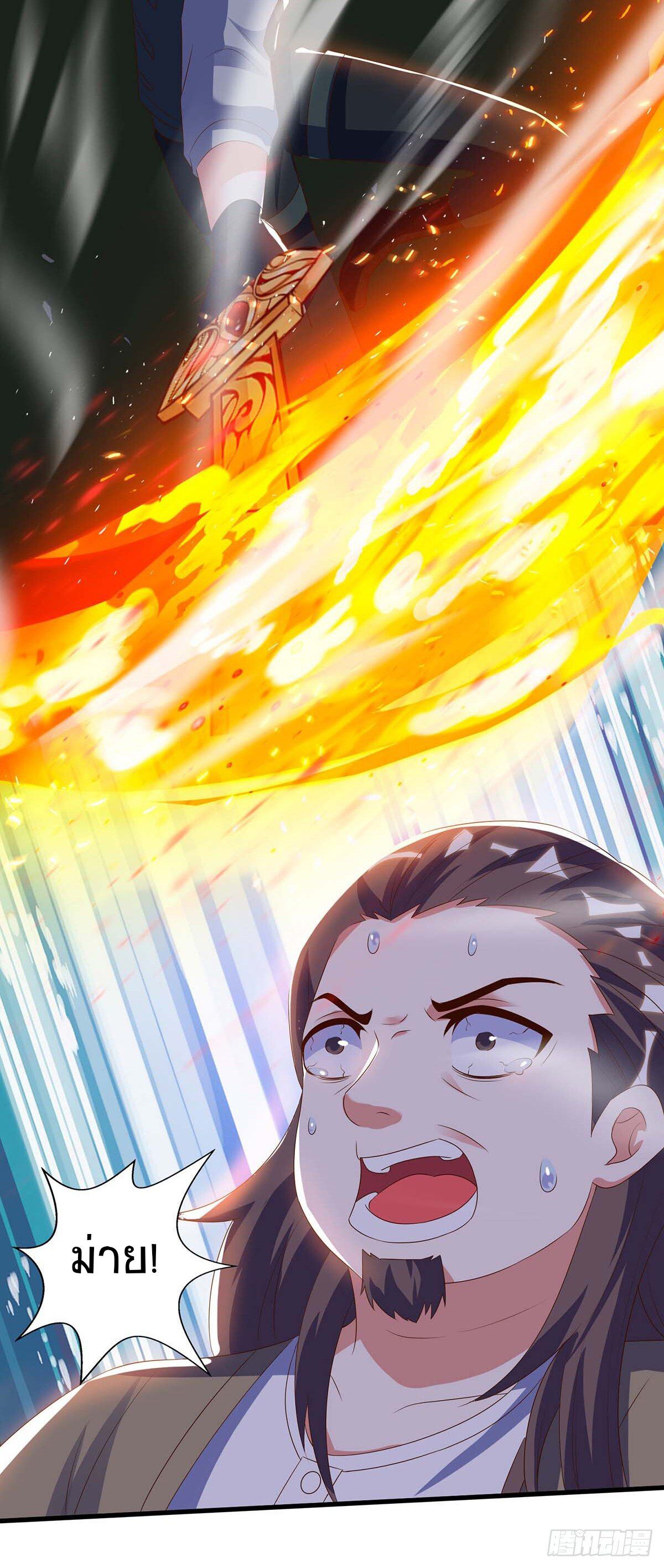 Divine Perspective ตอนที่ 88 28