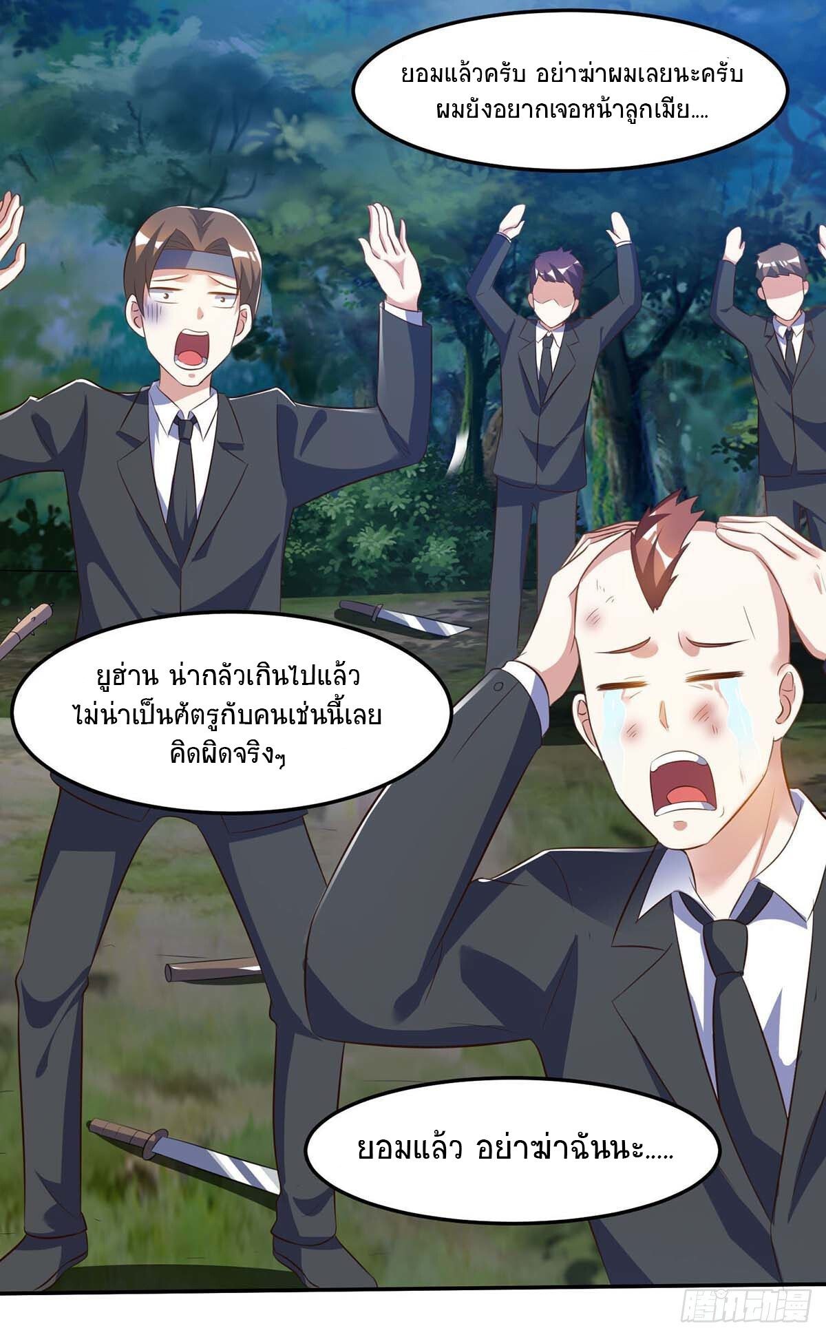 Divine Perspective ตอนที่ 89 4