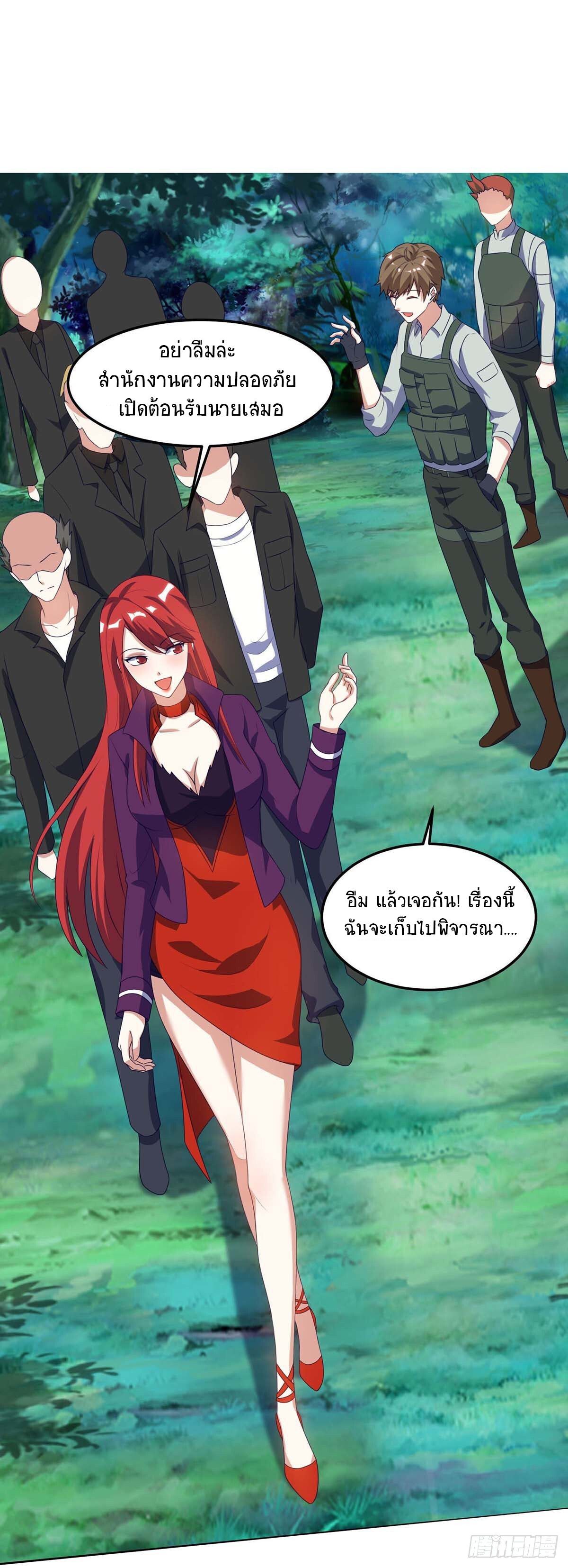 Divine Perspective ตอนที่ 89 7