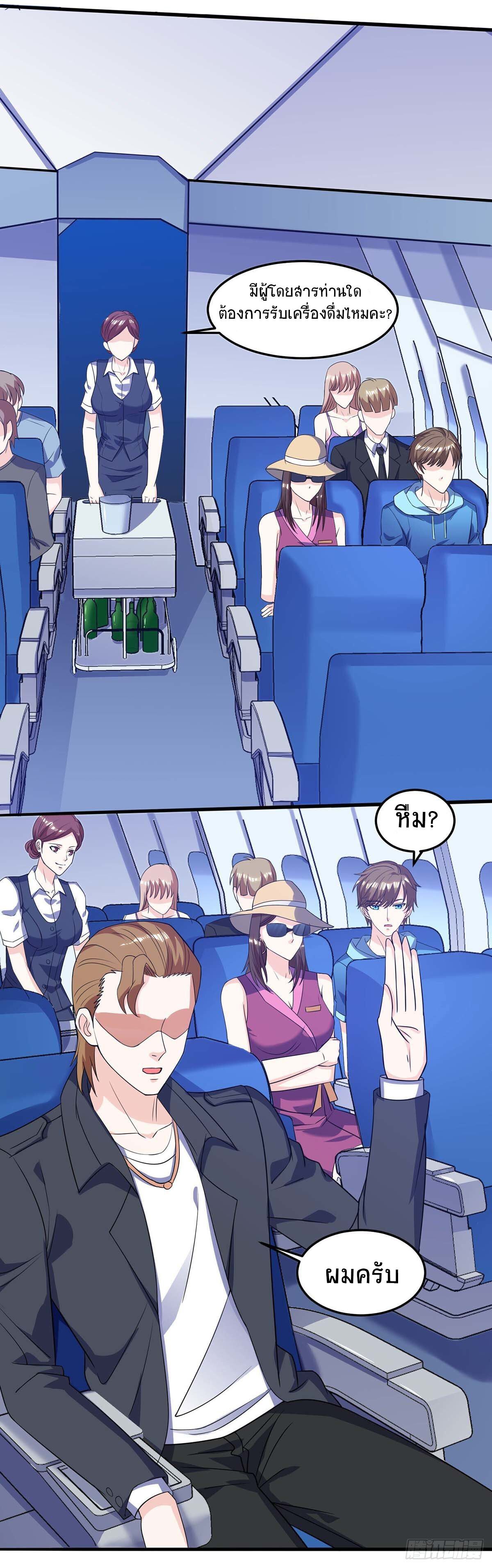 Divine Perspective ตอนที่ 89 14