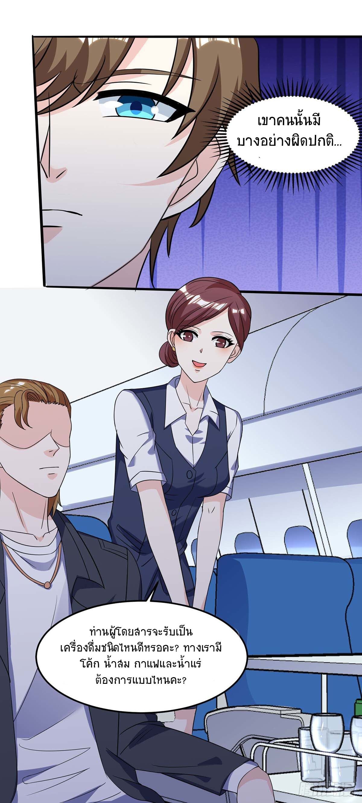 Divine Perspective ตอนที่ 89 15