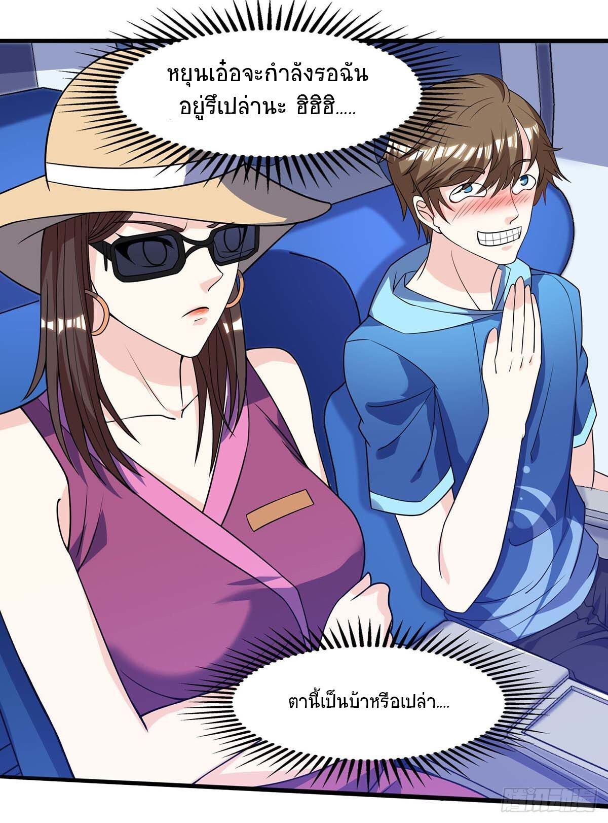 Divine Perspective ตอนที่ 89 13