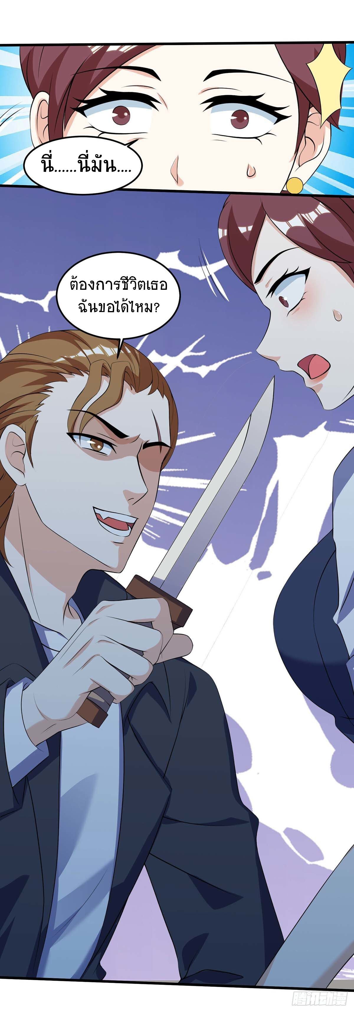 Divine Perspective ตอนที่ 89 16