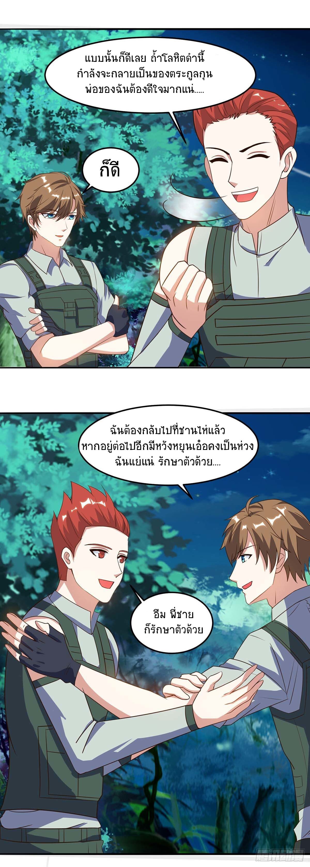 Divine Perspective ตอนที่ 89 10