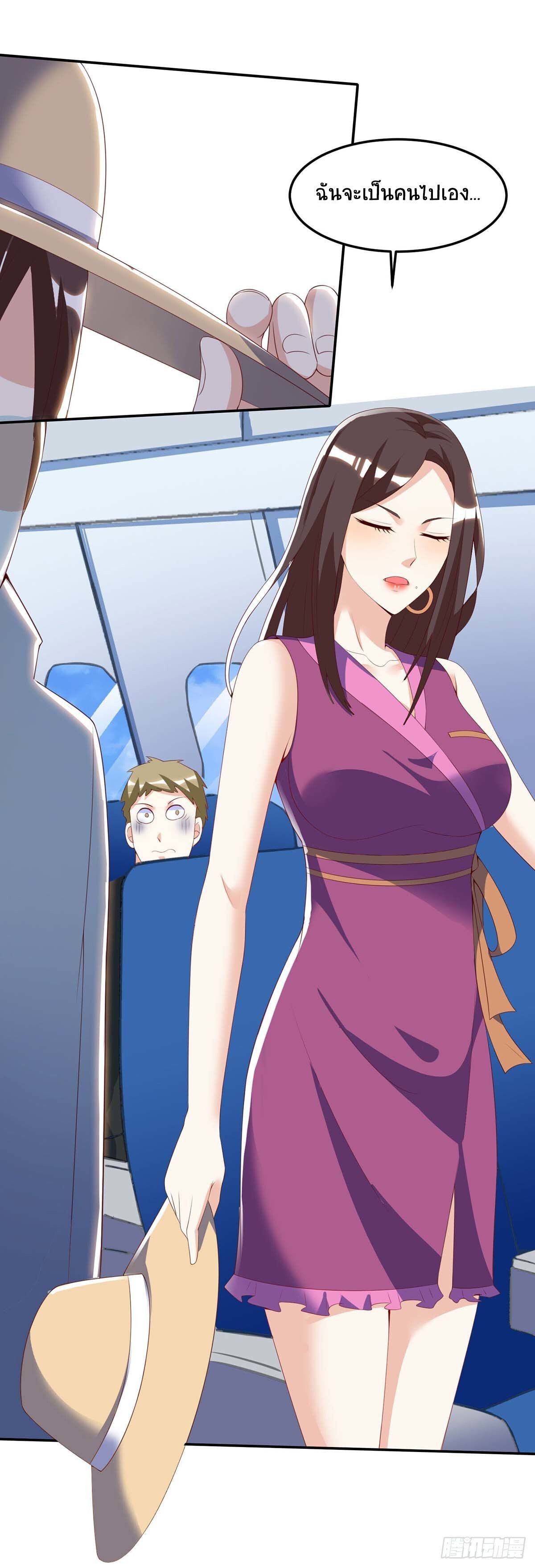 Divine Perspective ตอนที่ 90 5