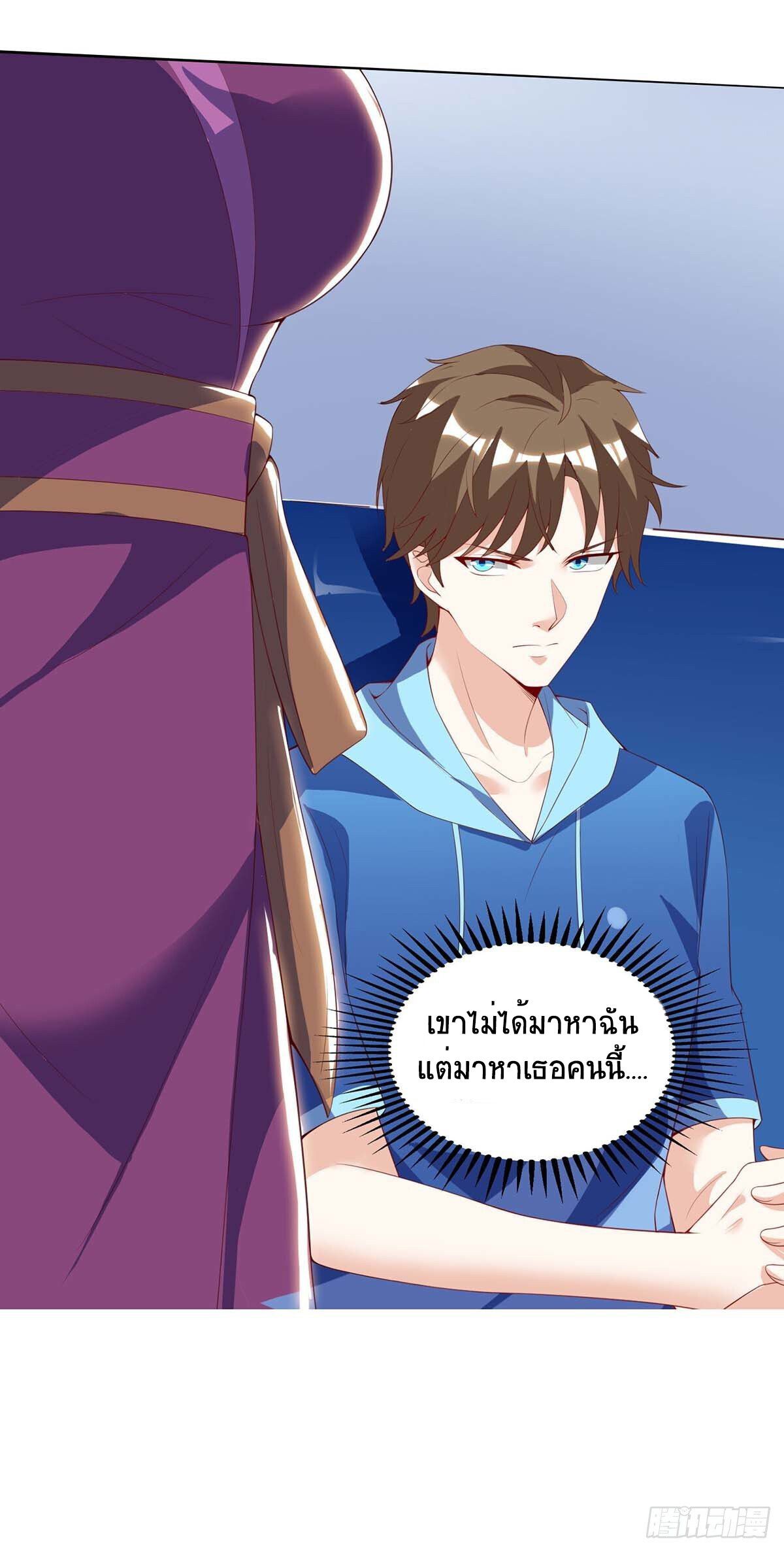 Divine Perspective ตอนที่ 90 7