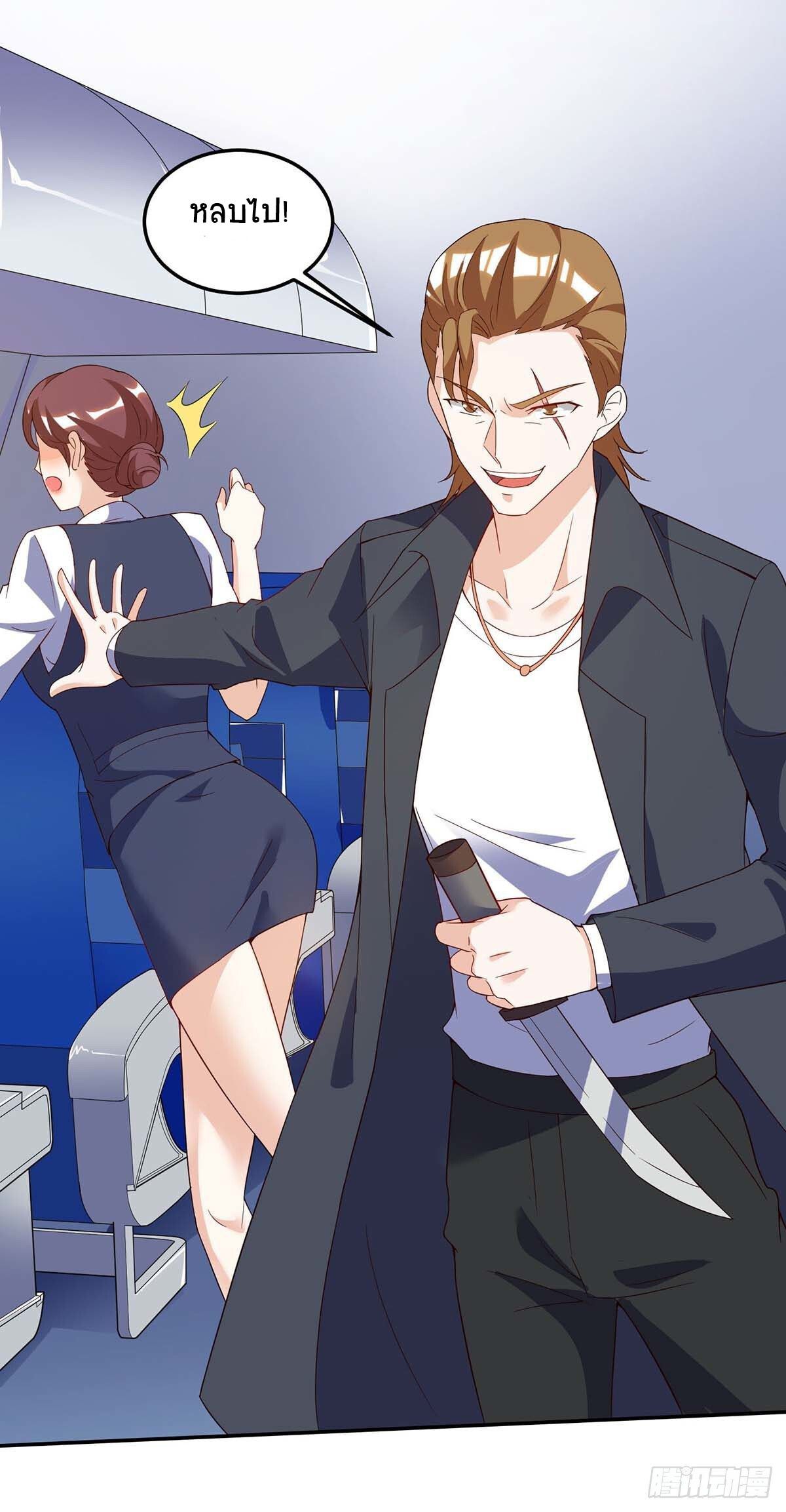 Divine Perspective ตอนที่ 90 2