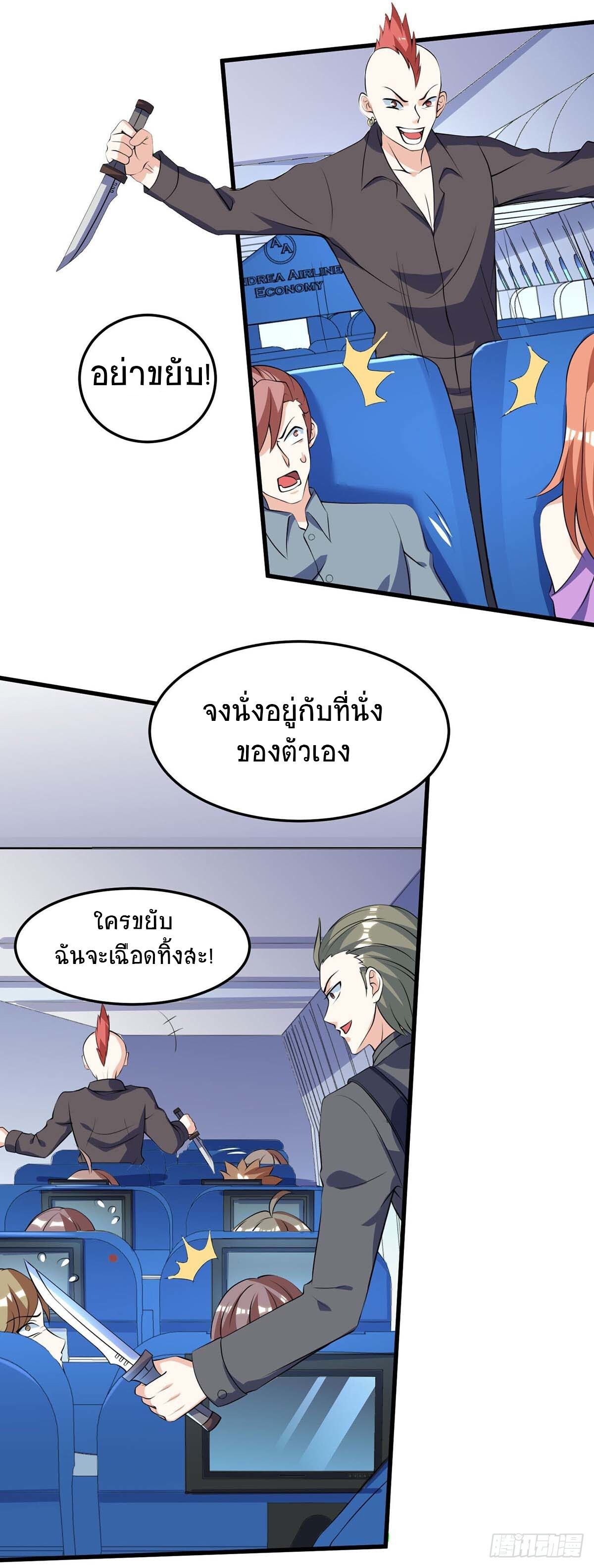 Divine Perspective ตอนที่ 89 17