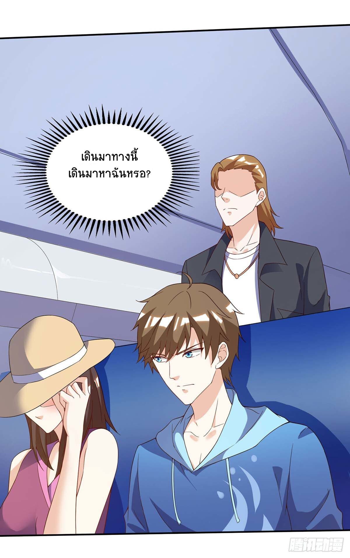 Divine Perspective ตอนที่ 90 3