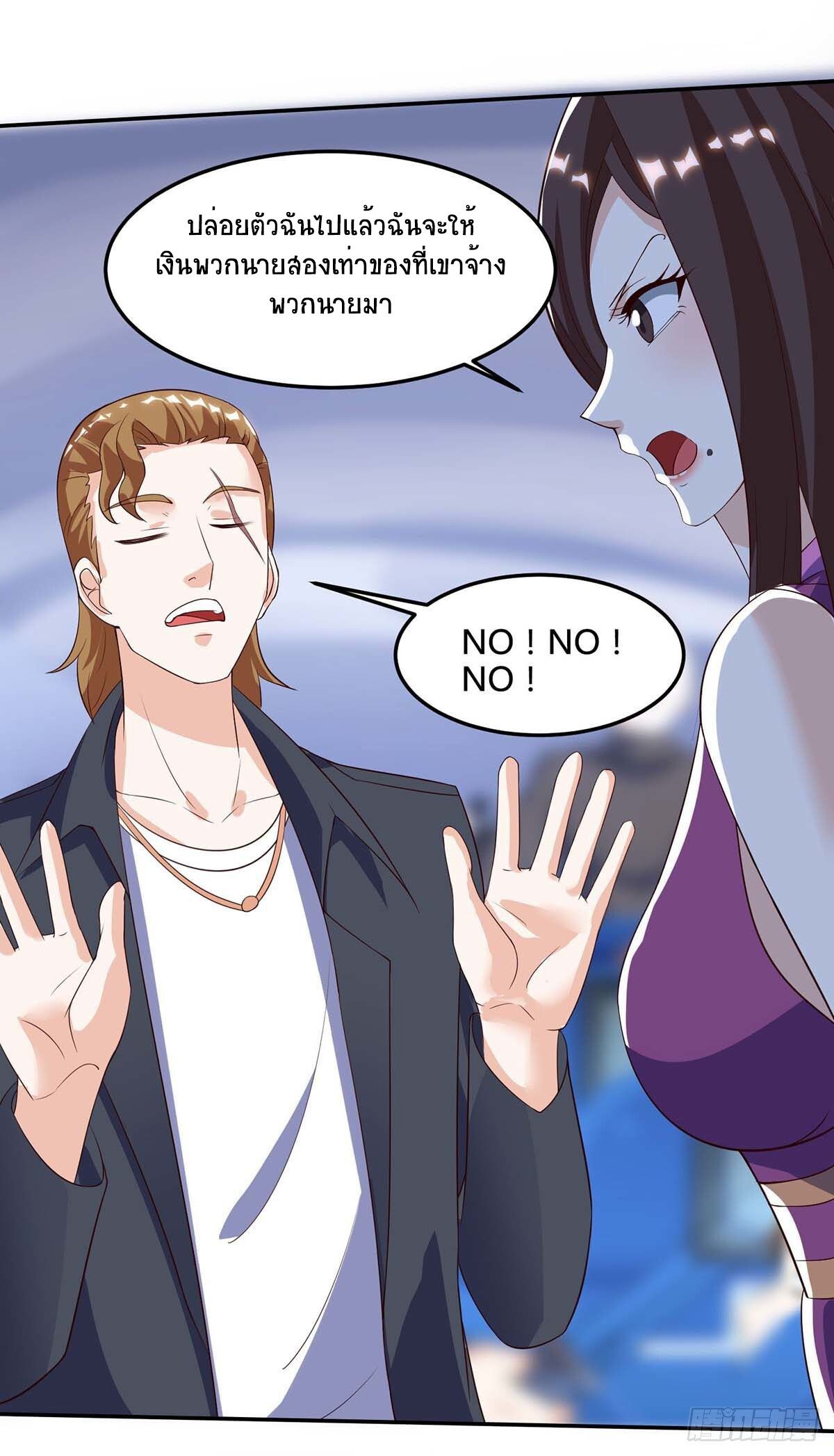 Divine Perspective ตอนที่ 90 8