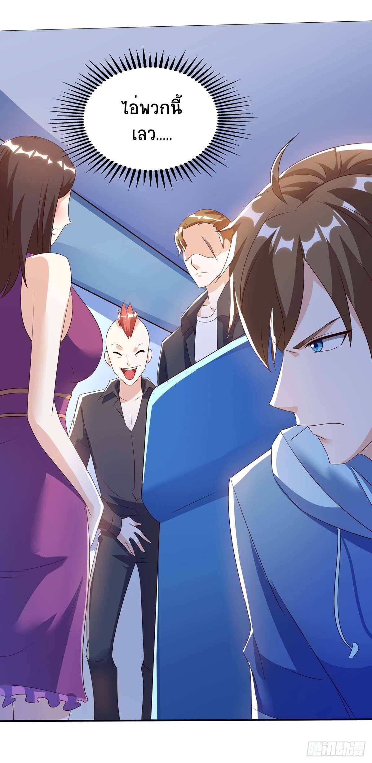 Divine Perspective ตอนที่ 90 10