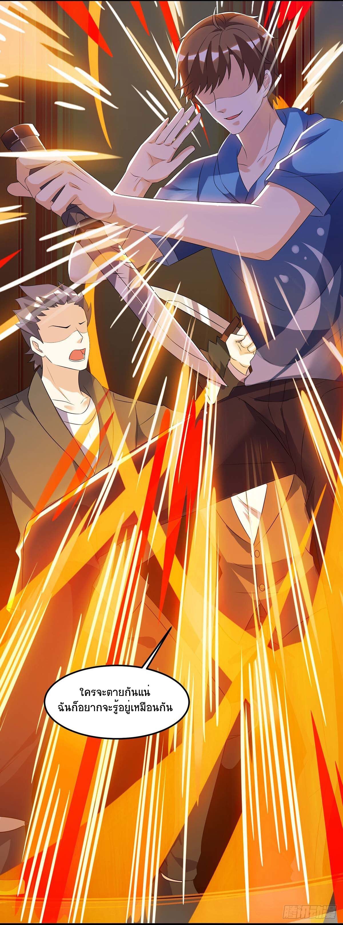 Divine Perspective ตอนที่ 90 21