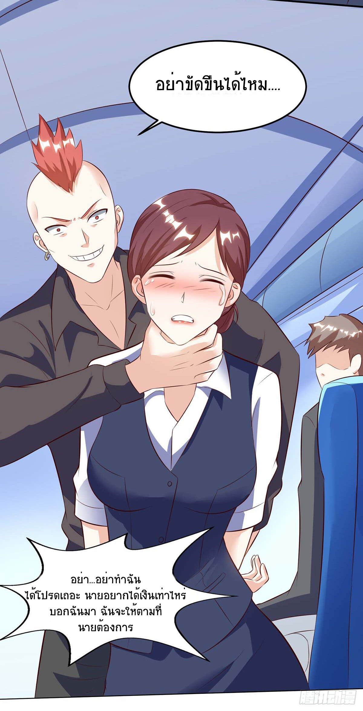 Divine Perspective ตอนที่ 90 13