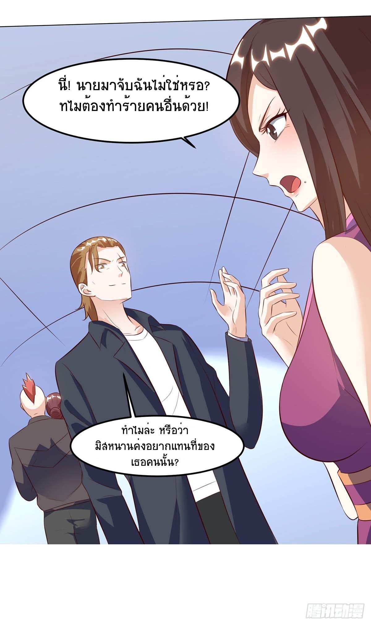 Divine Perspective ตอนที่ 90 14