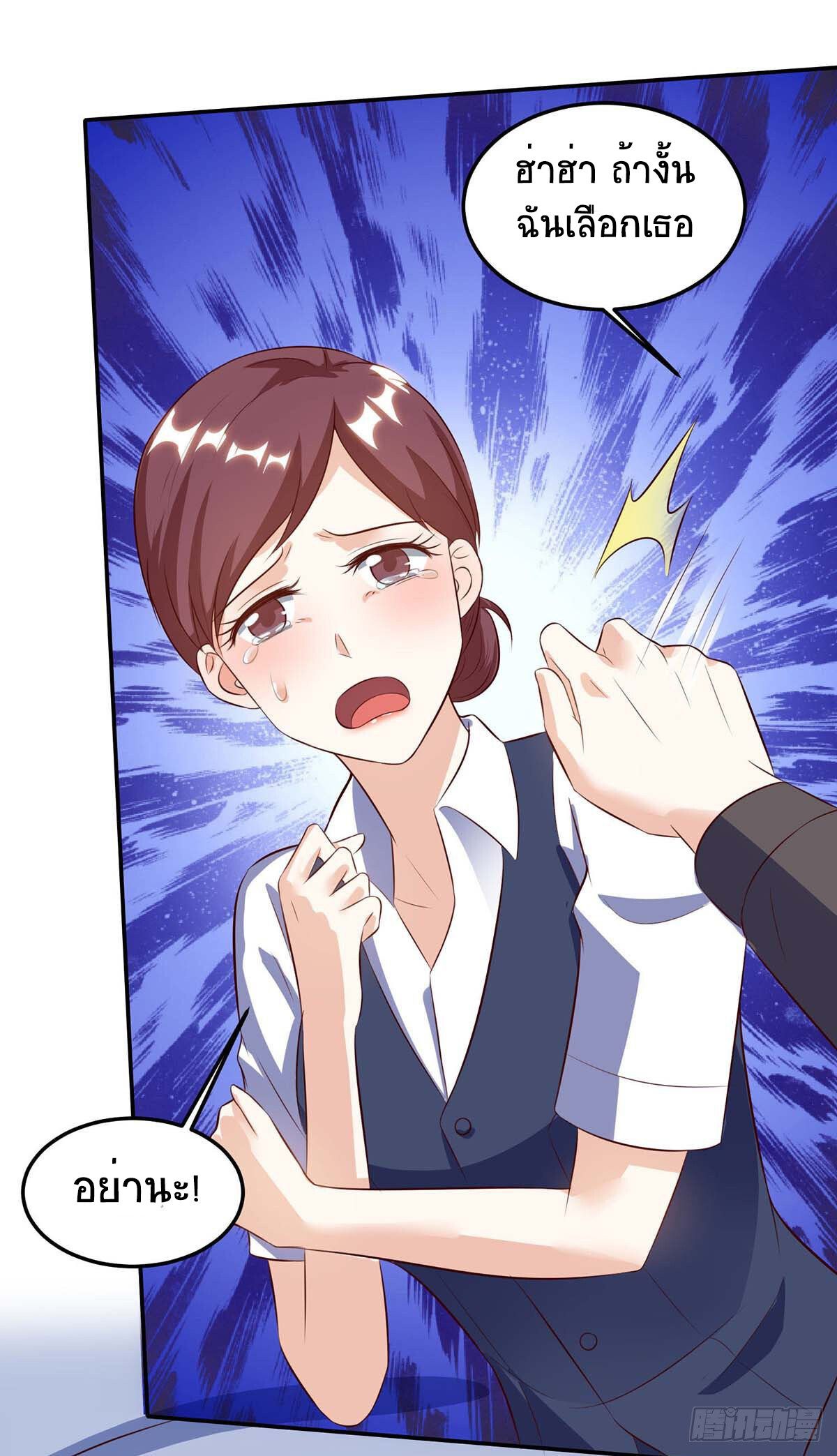 Divine Perspective ตอนที่ 90 12