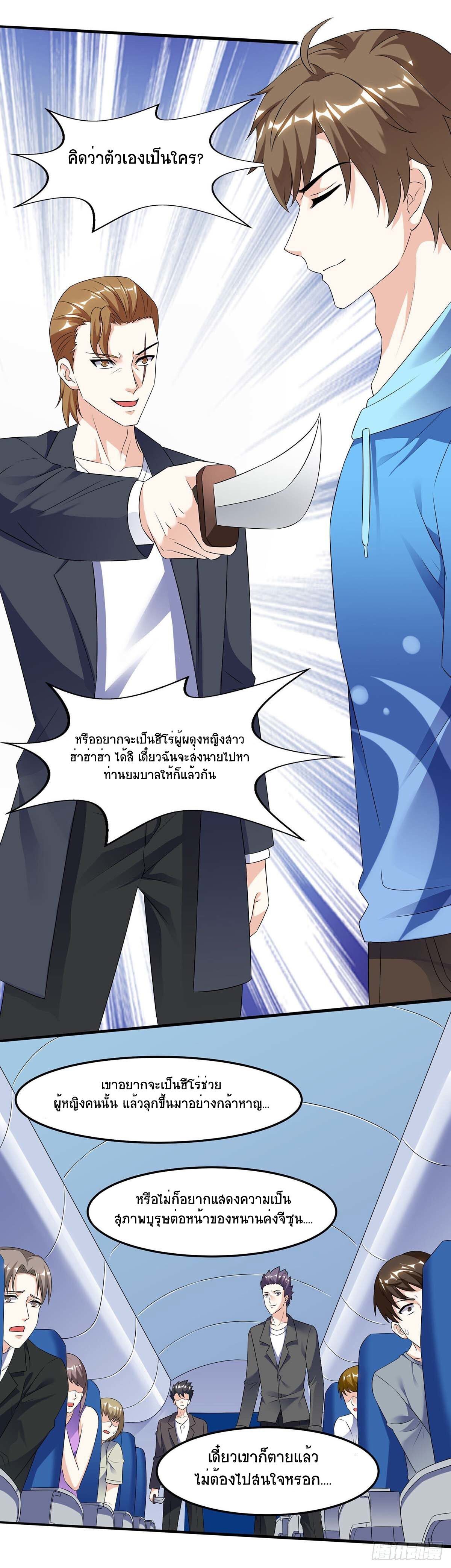 Divine Perspective ตอนที่ 90 17