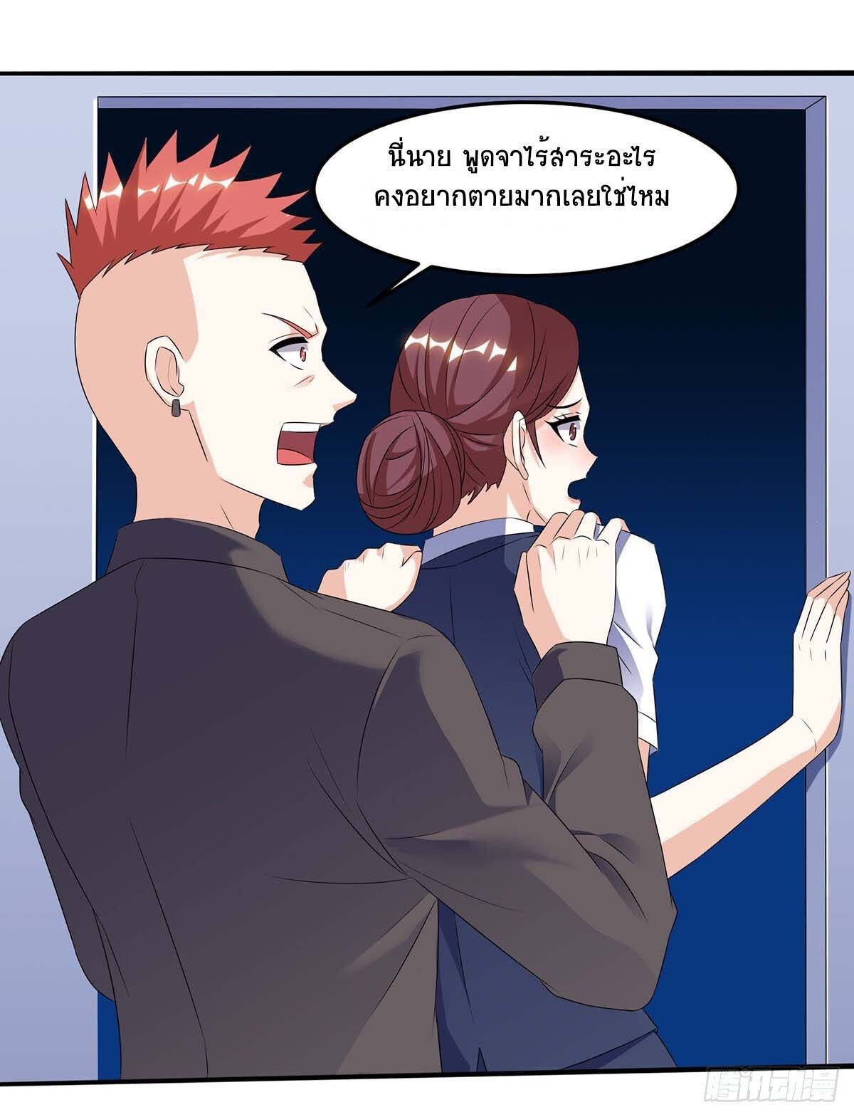 Divine Perspective ตอนที่ 90 18