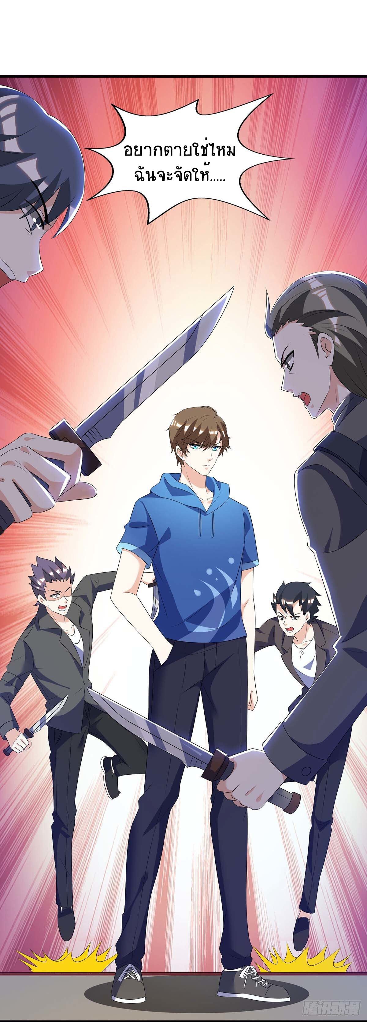 Divine Perspective ตอนที่ 90 20