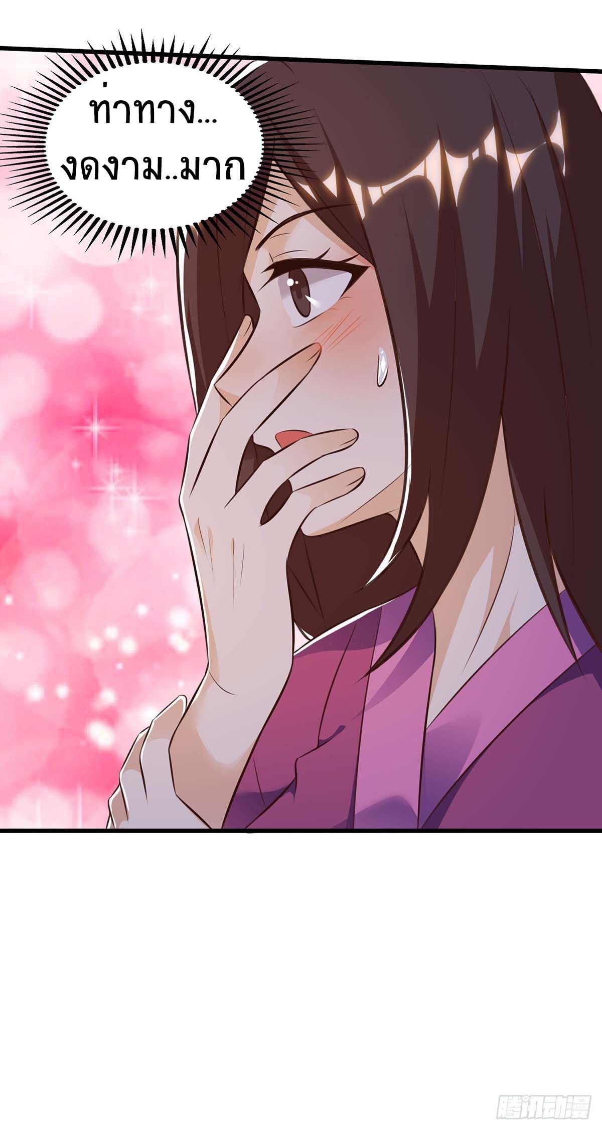 Divine Perspective ตอนที่ 90 24