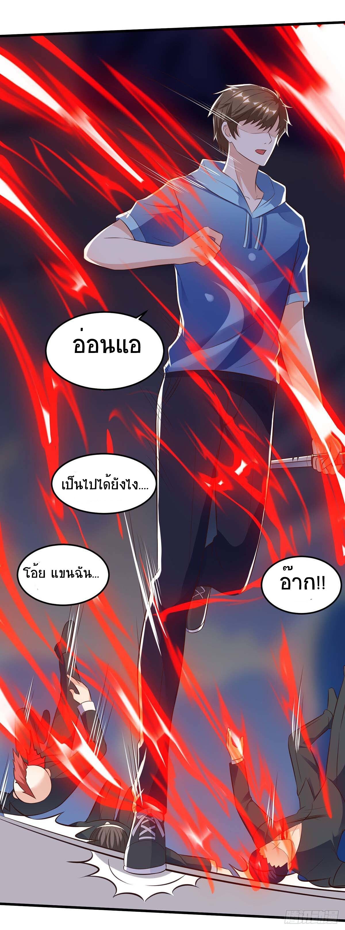 Divine Perspective ตอนที่ 90 23