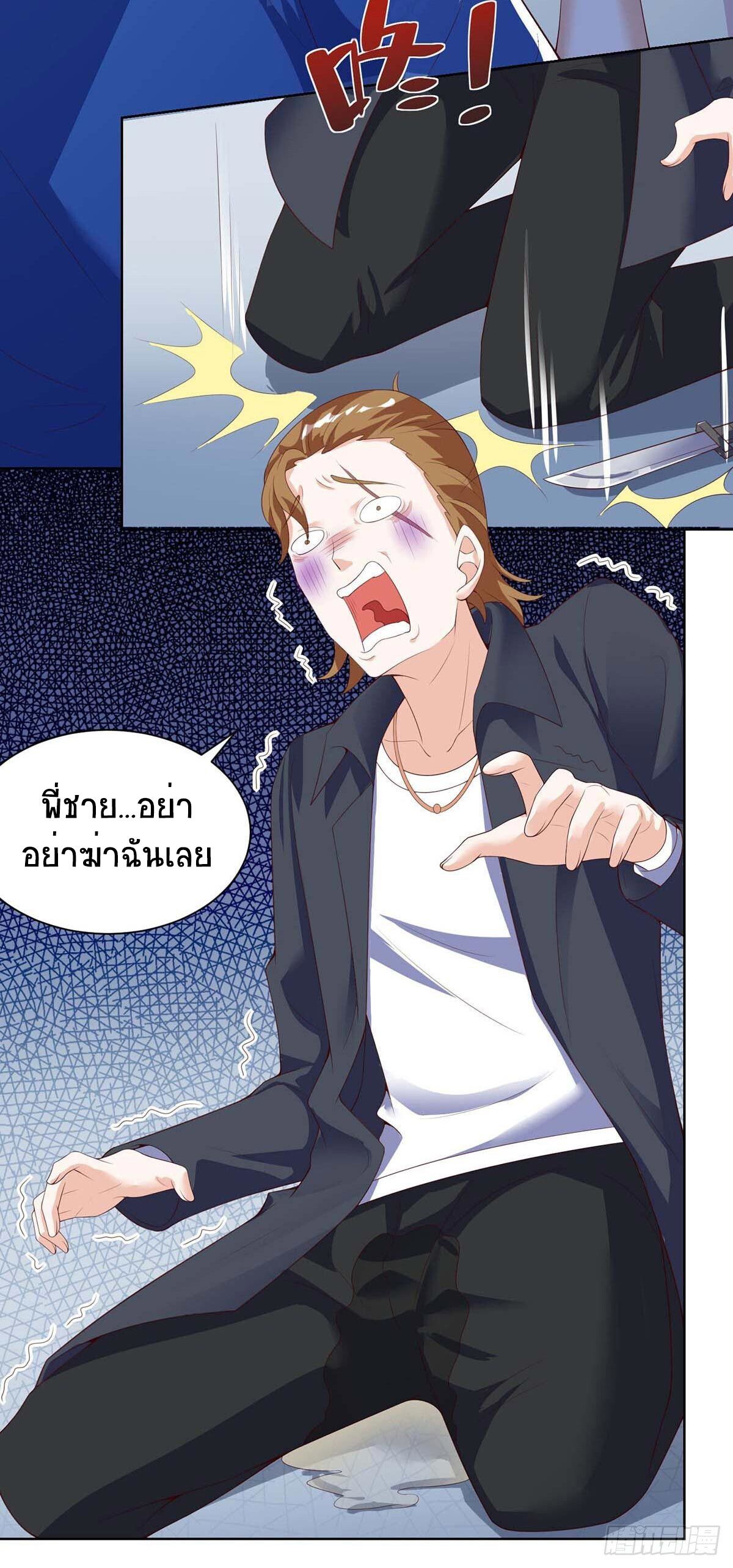 Divine Perspective ตอนที่ 91 3