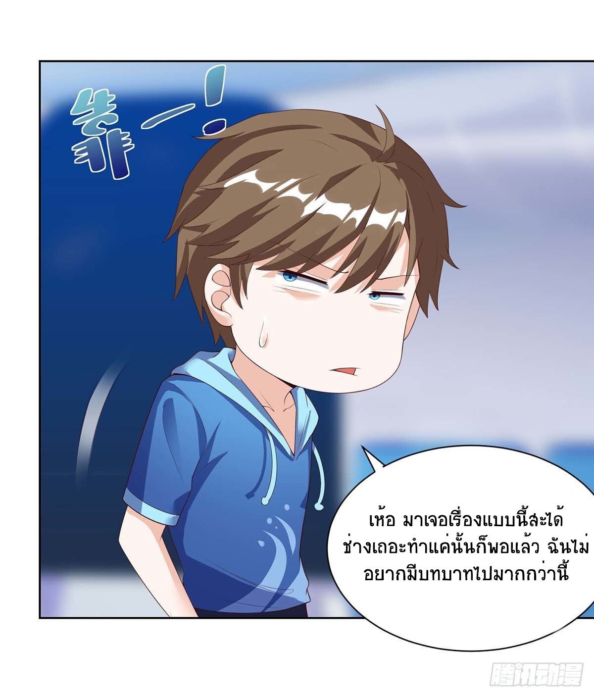 Divine Perspective ตอนที่ 91 6