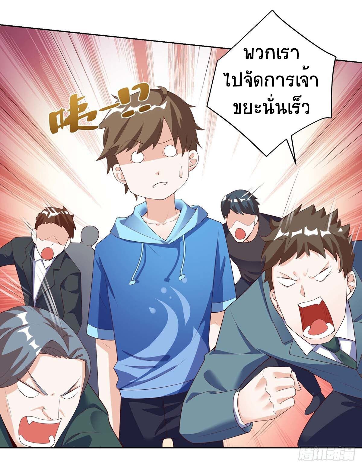 Divine Perspective ตอนที่ 91 4