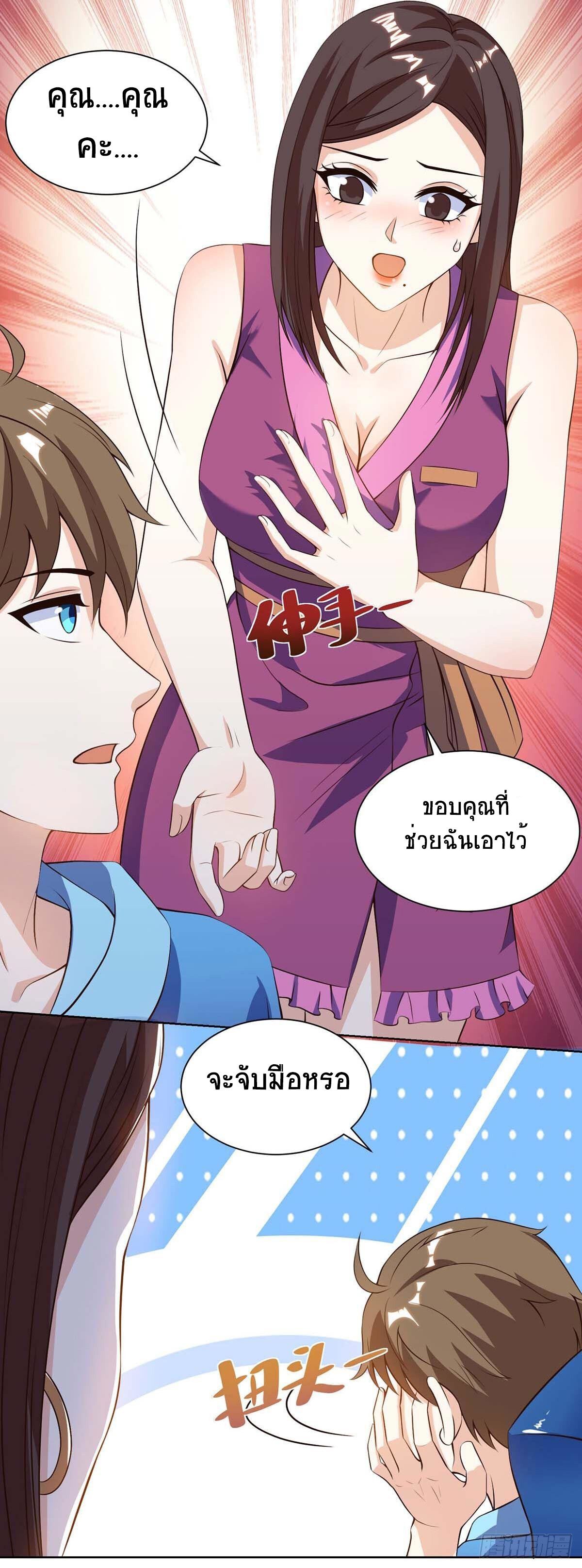 Divine Perspective ตอนที่ 91 8