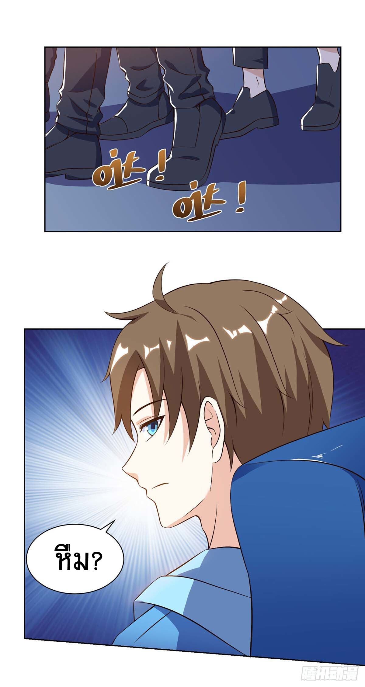 Divine Perspective ตอนที่ 91 10