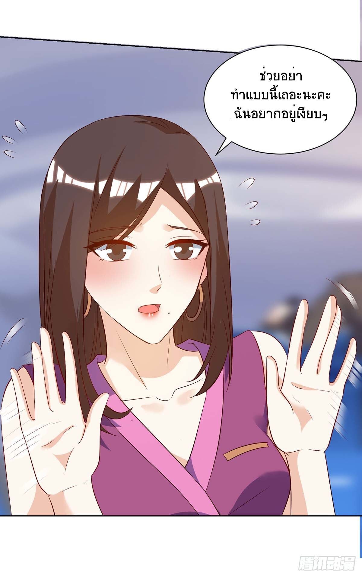 Divine Perspective ตอนที่ 91 12