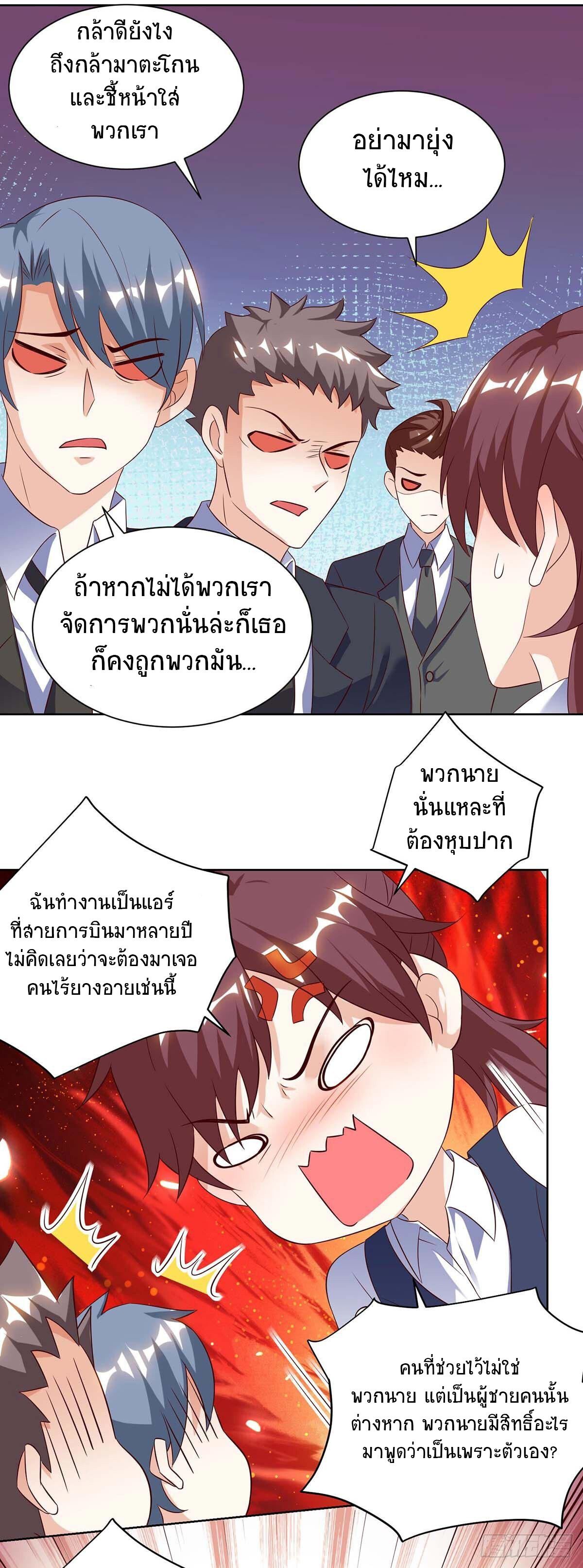 Divine Perspective ตอนที่ 91 15