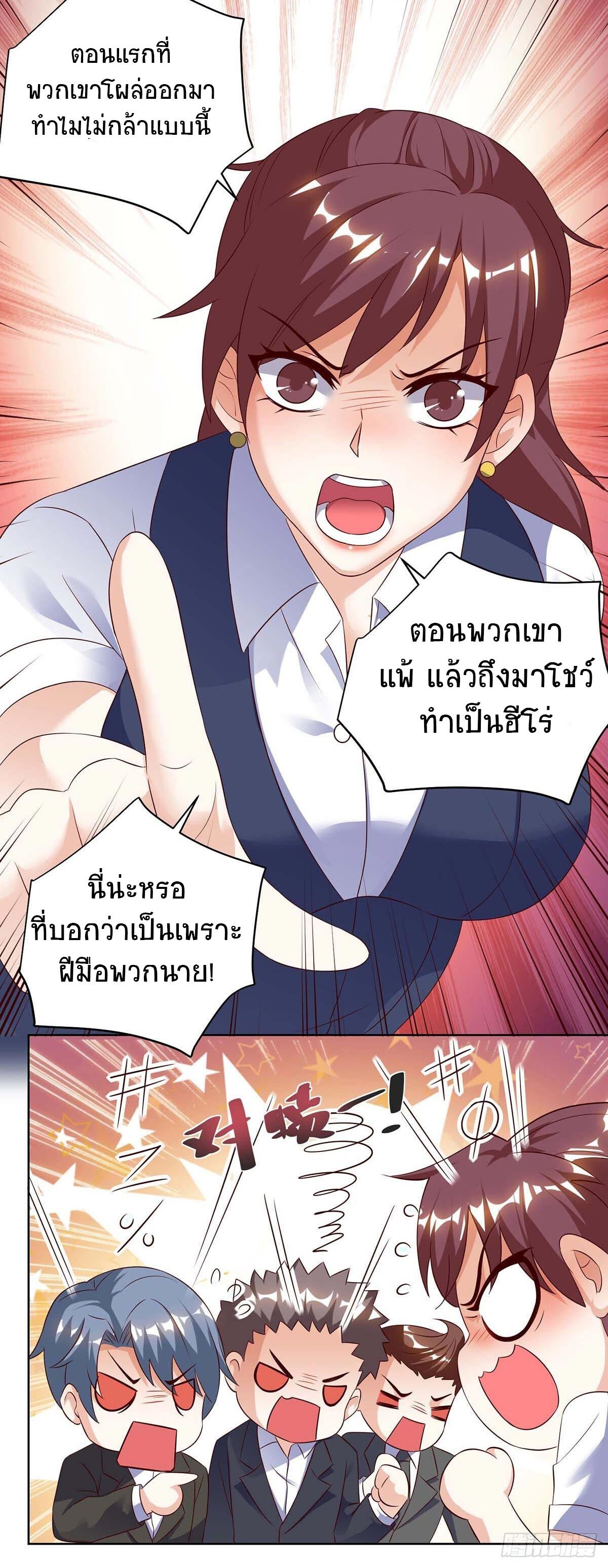 Divine Perspective ตอนที่ 91 16