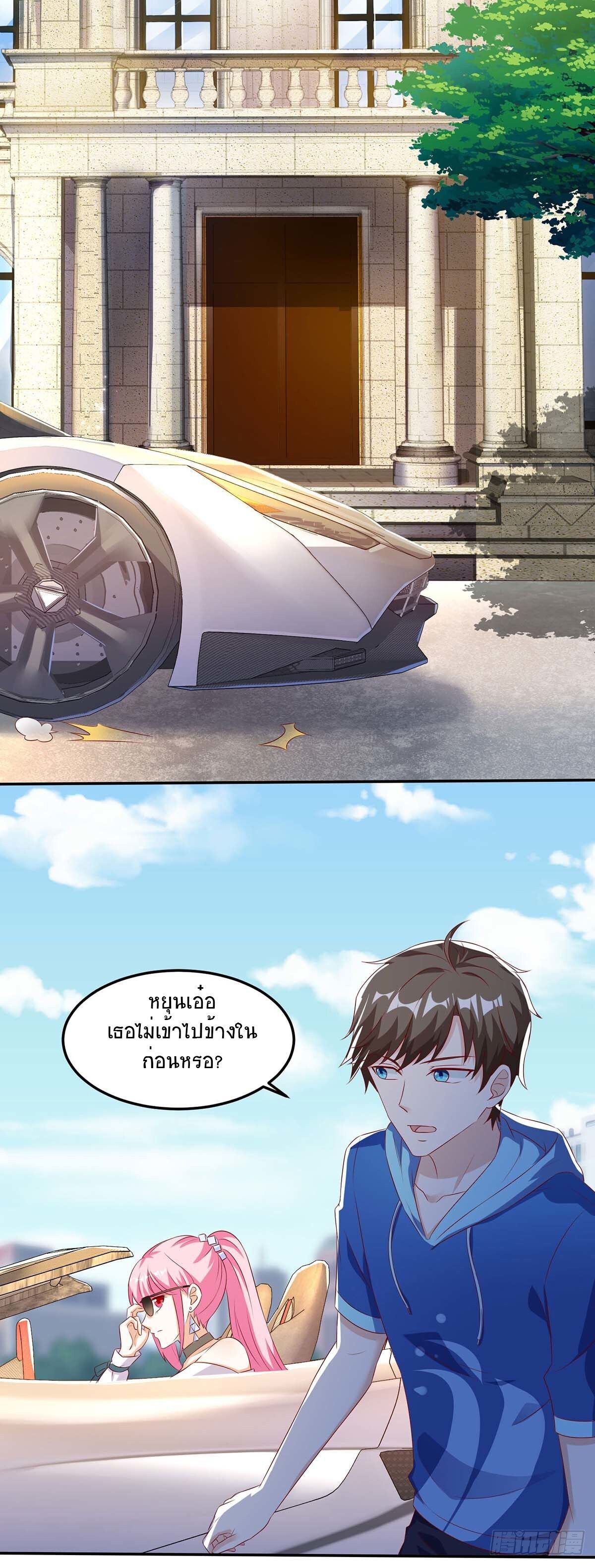 Divine Perspective ตอนที่ 92 2