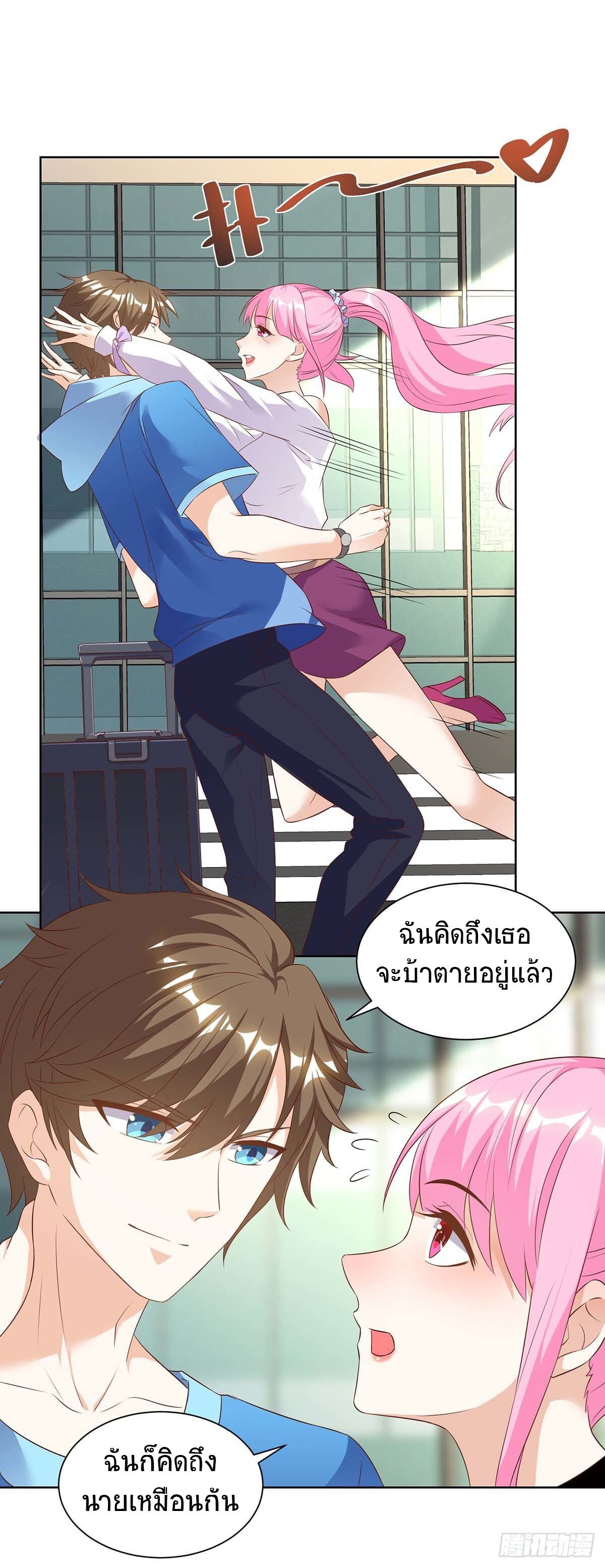 Divine Perspective ตอนที่ 91 20