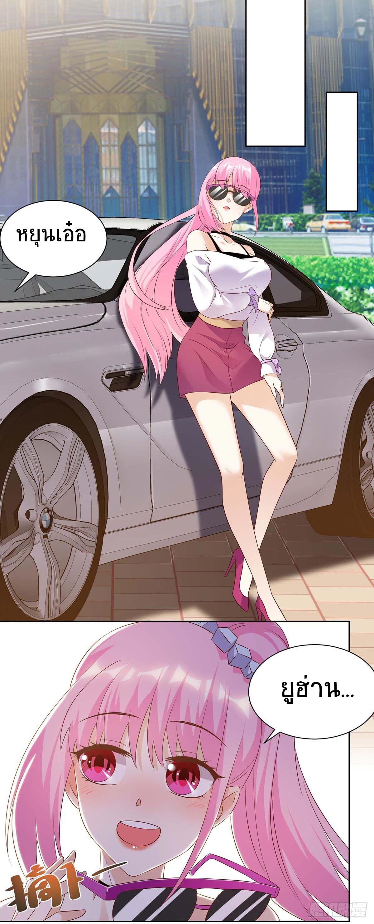 Divine Perspective ตอนที่ 91 19