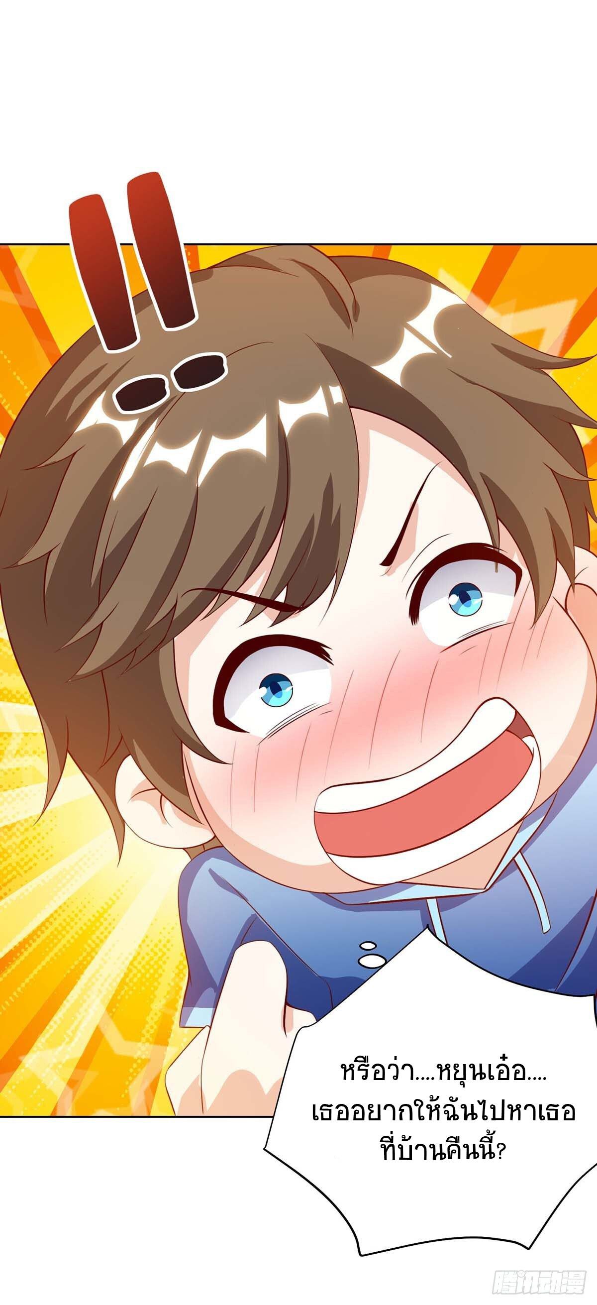 Divine Perspective ตอนที่ 91 24