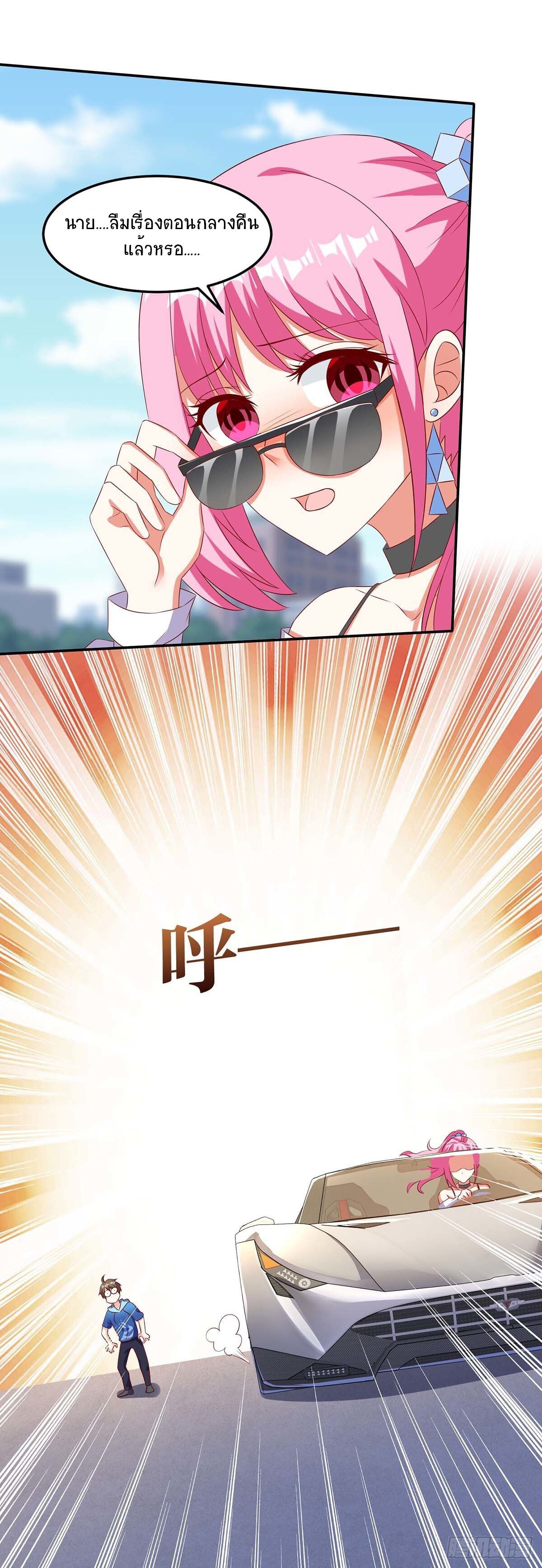 Divine Perspective ตอนที่ 92 3